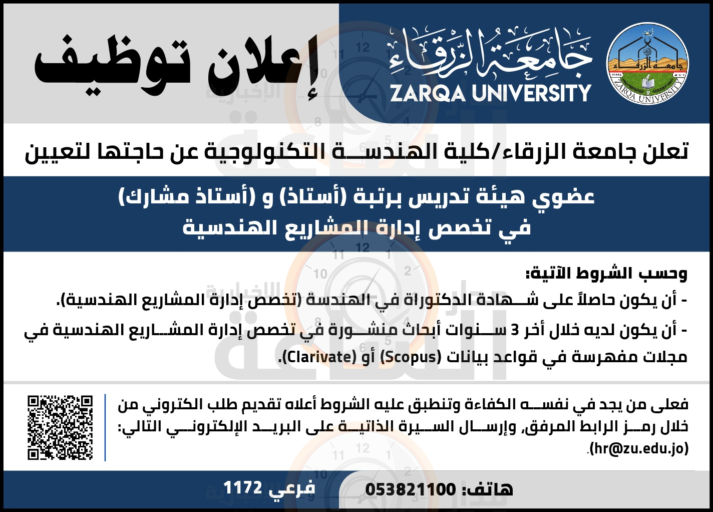 Madar Al-Saa Images 0.39955181375155946