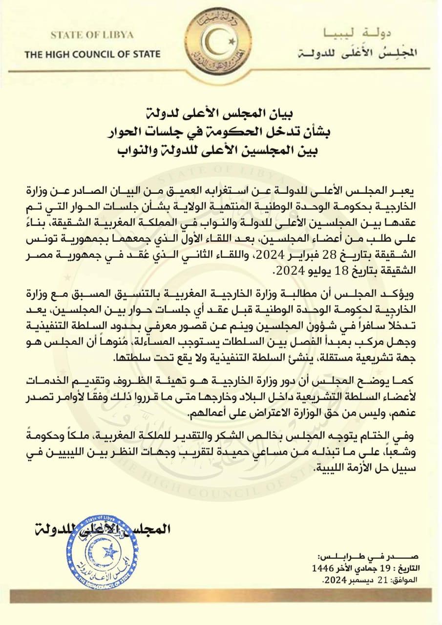 Madar Al-Saa Images 0.018895116350331254