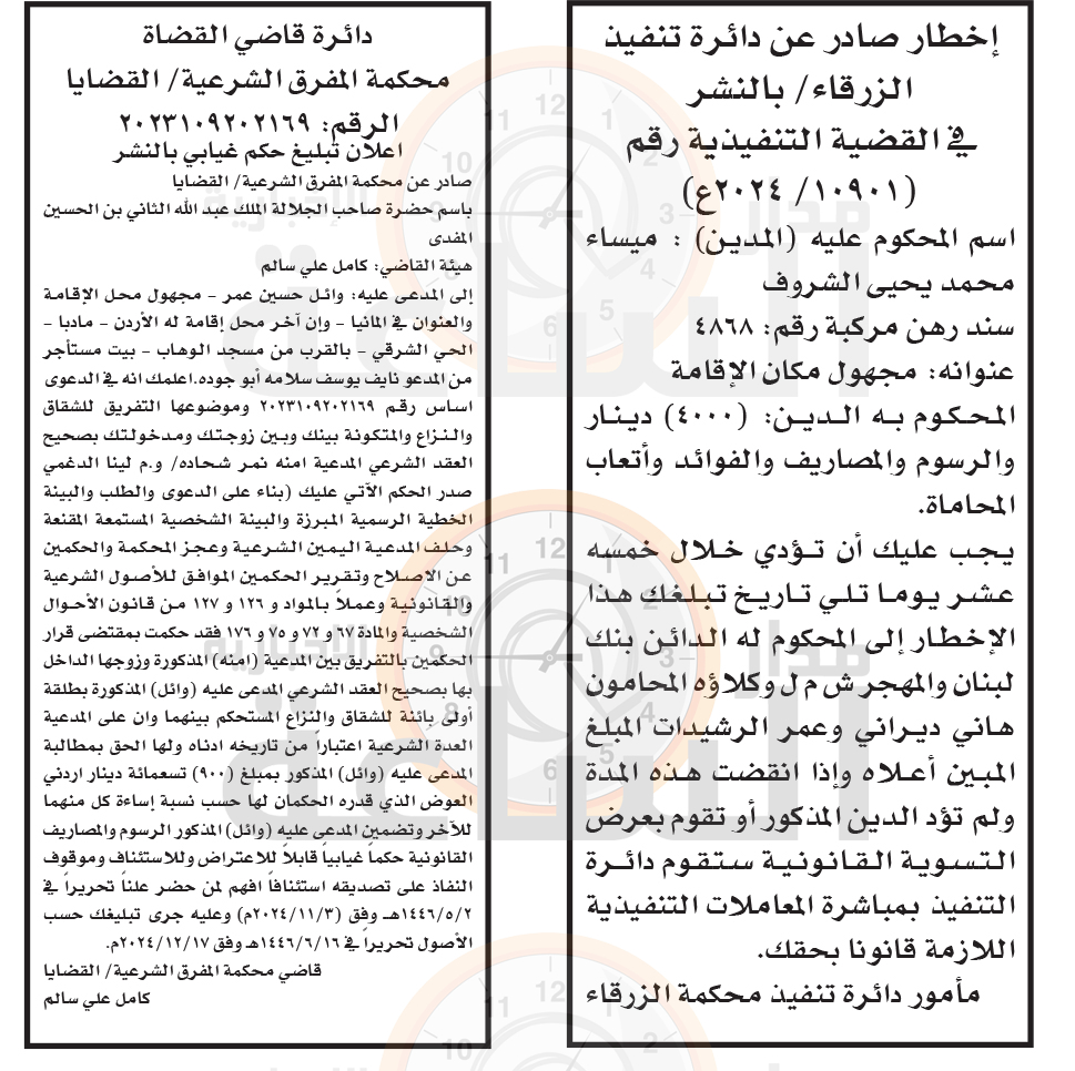 Madar Al-Saa Images 0.19319362408938368