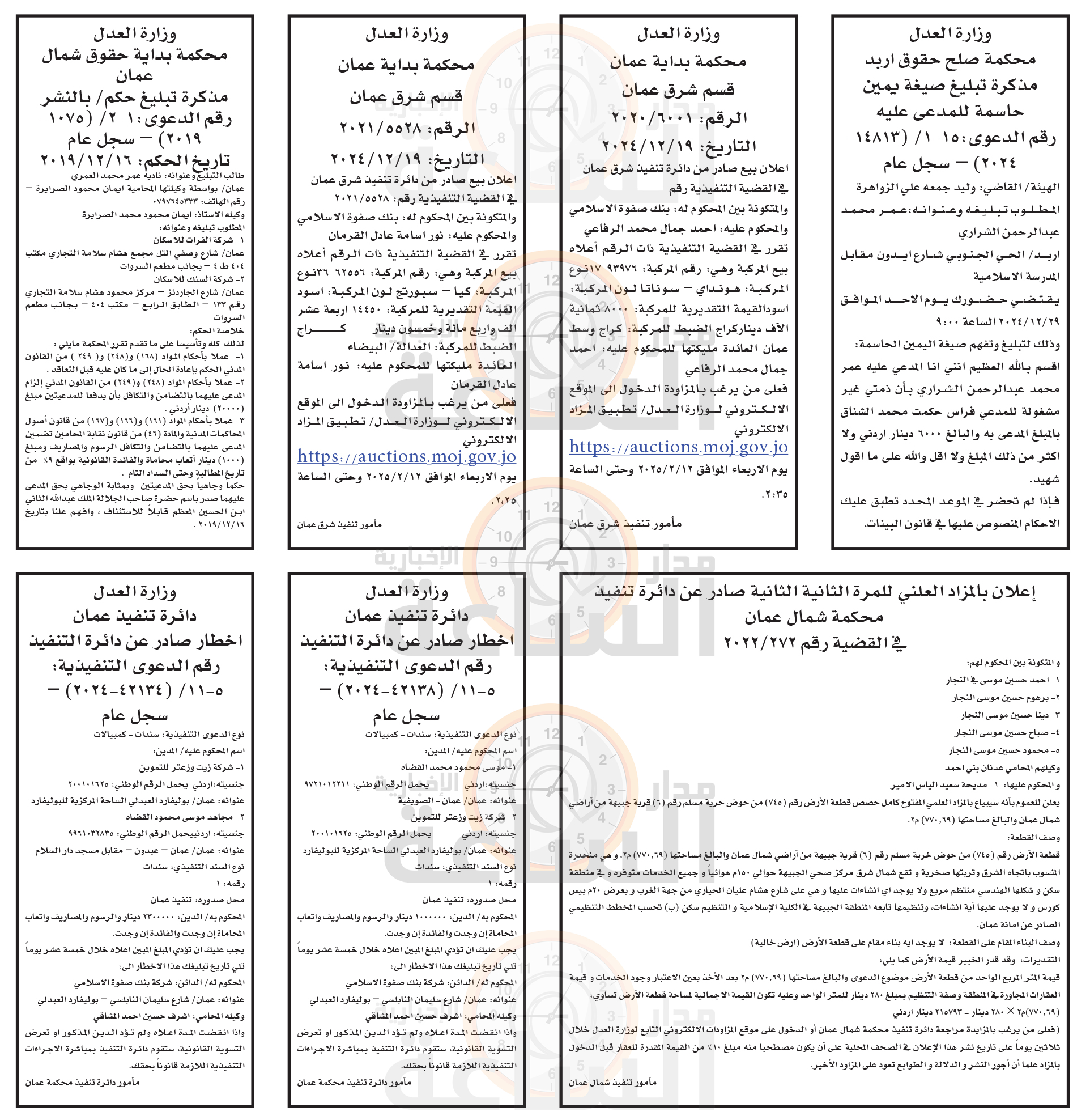 Madar Al-Saa Images 0.45566110580679653