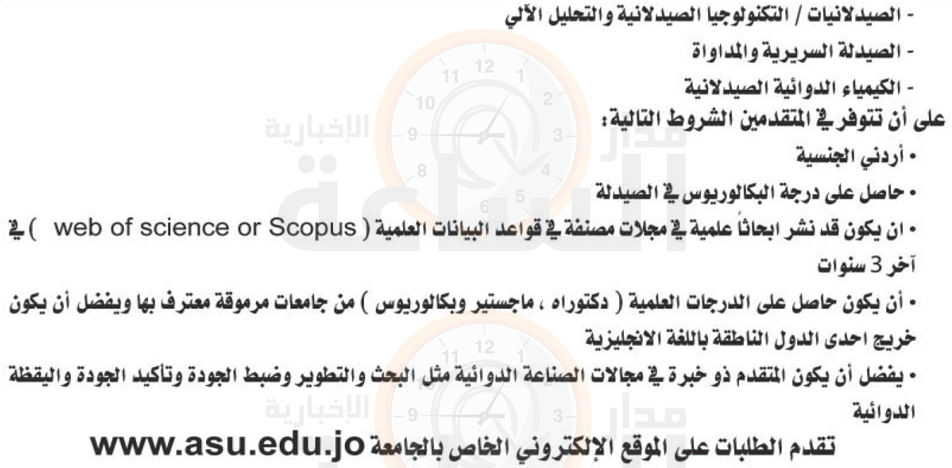 Madar Al-Saa Images 0.21578149858282036