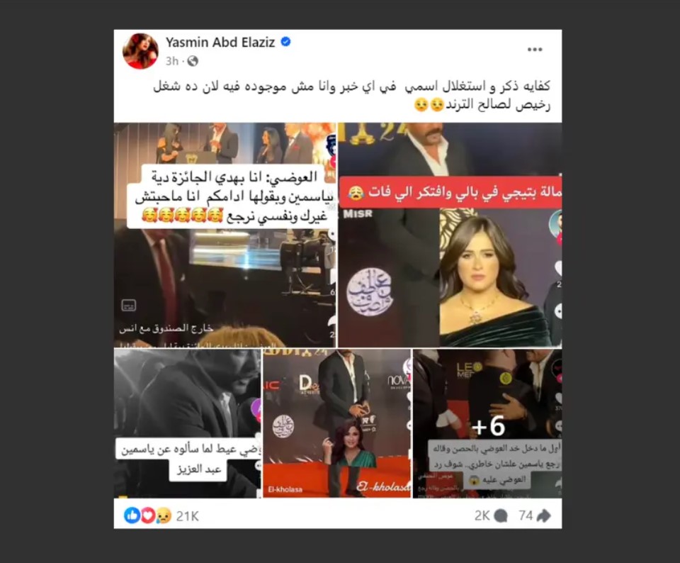 Madar Al-Saa Images 0.5271151254462074