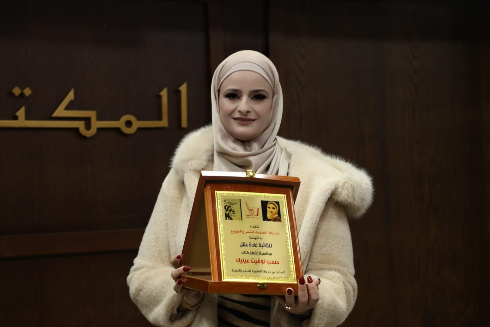 Madar Al-Saa Images 0.285034915385479