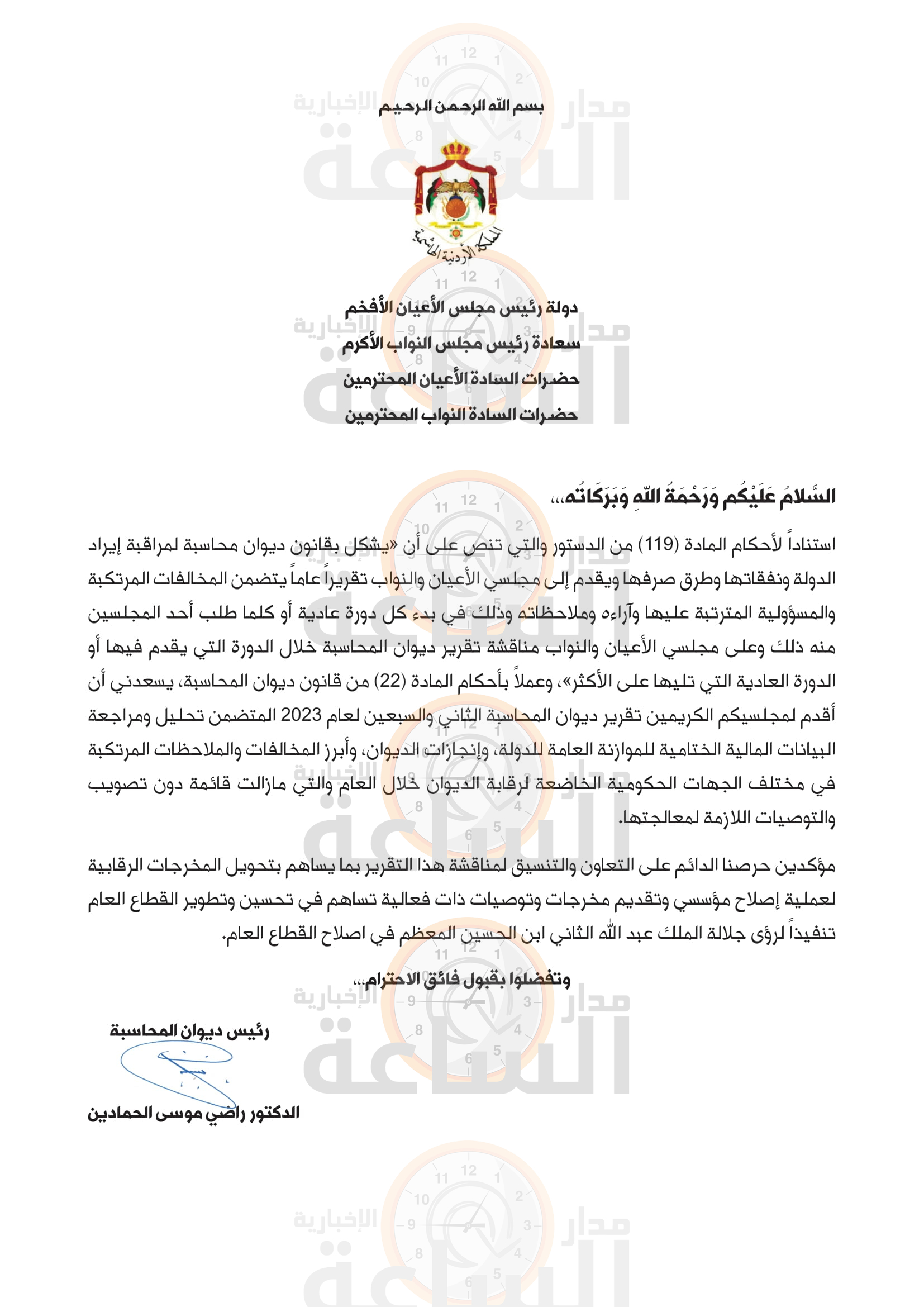 Madar Al-Saa Images 0.033446030958605544