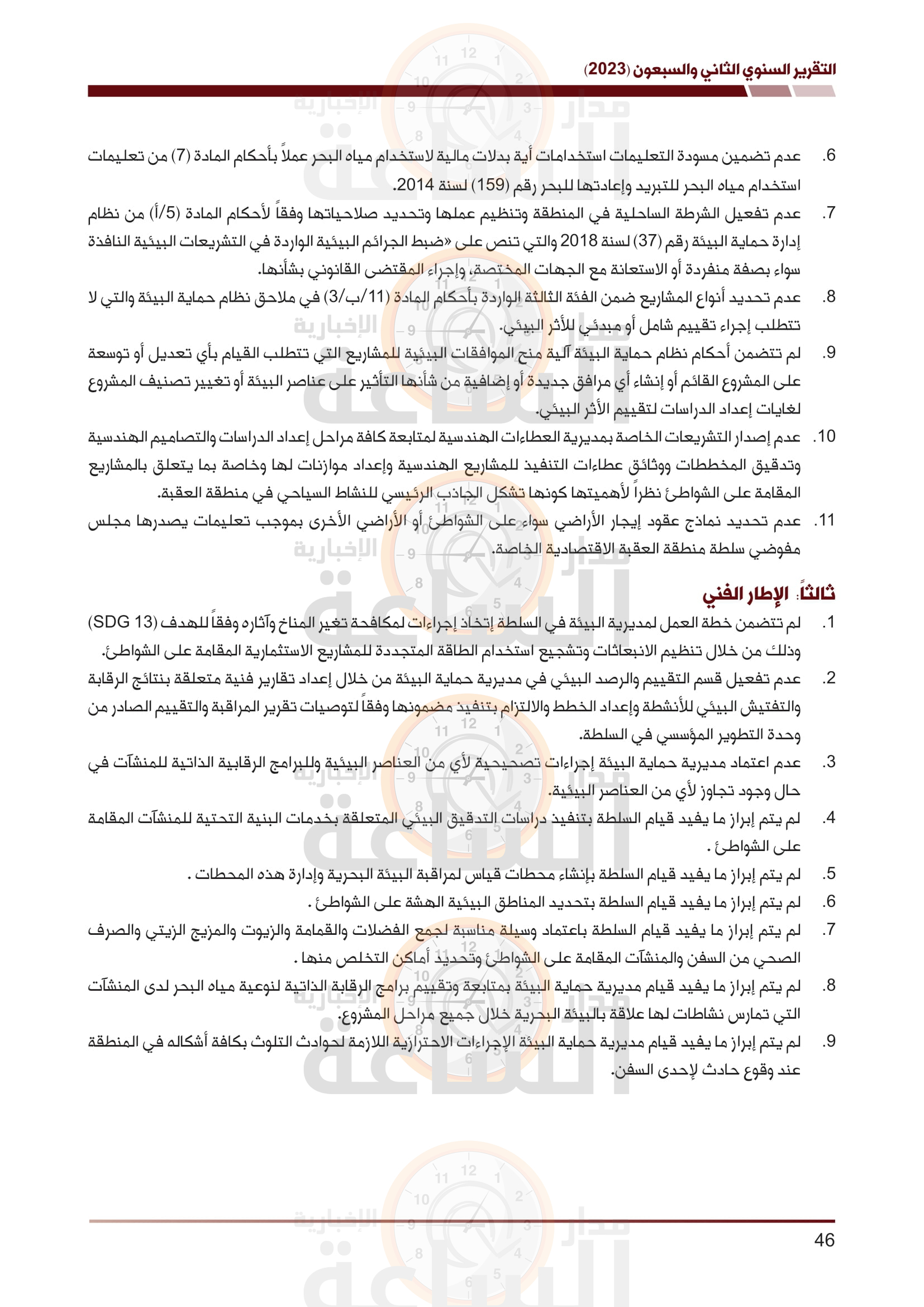 Madar Al-Saa Images 0.7503376474447978