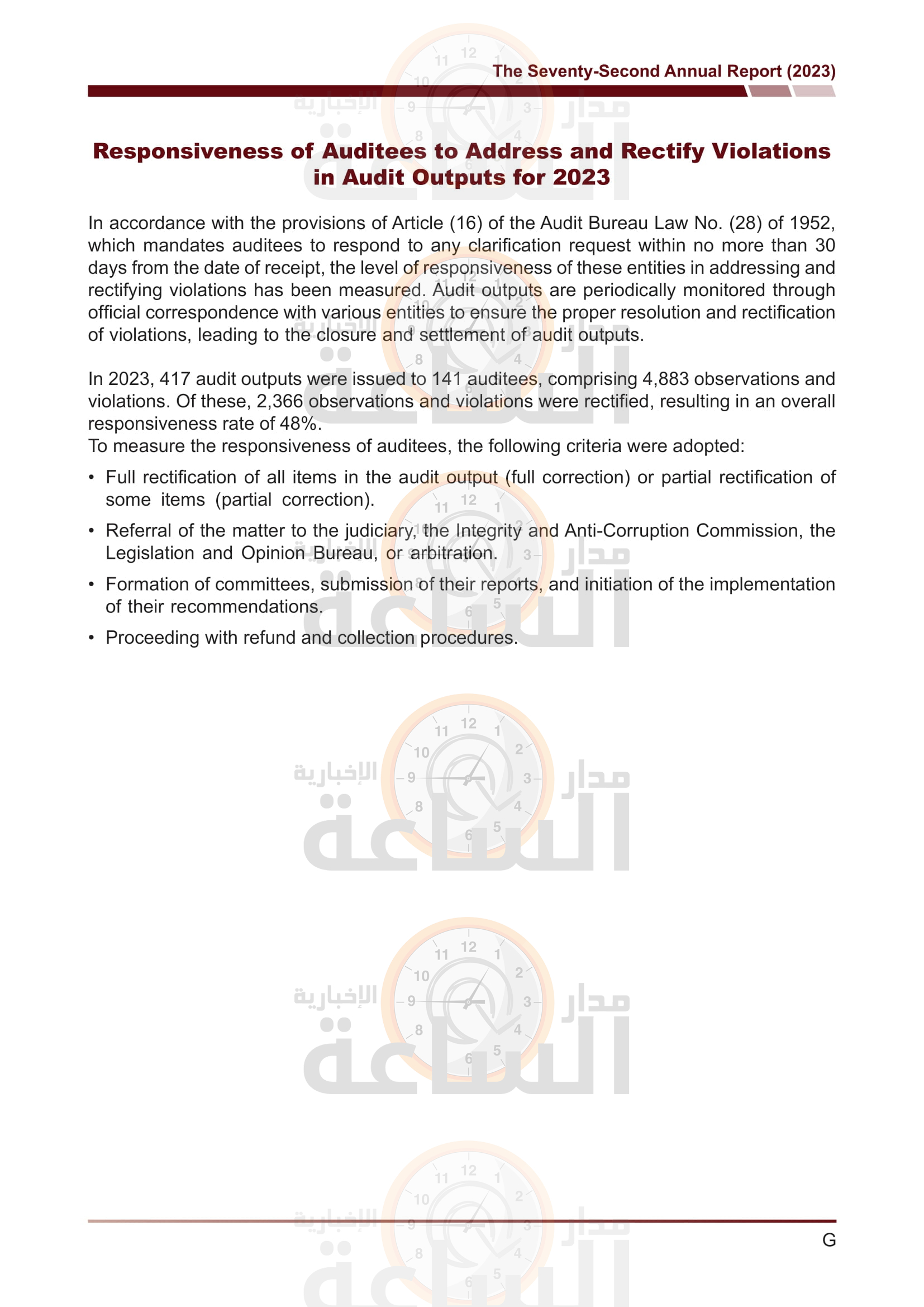 Madar Al-Saa Images 0.46493554450527363