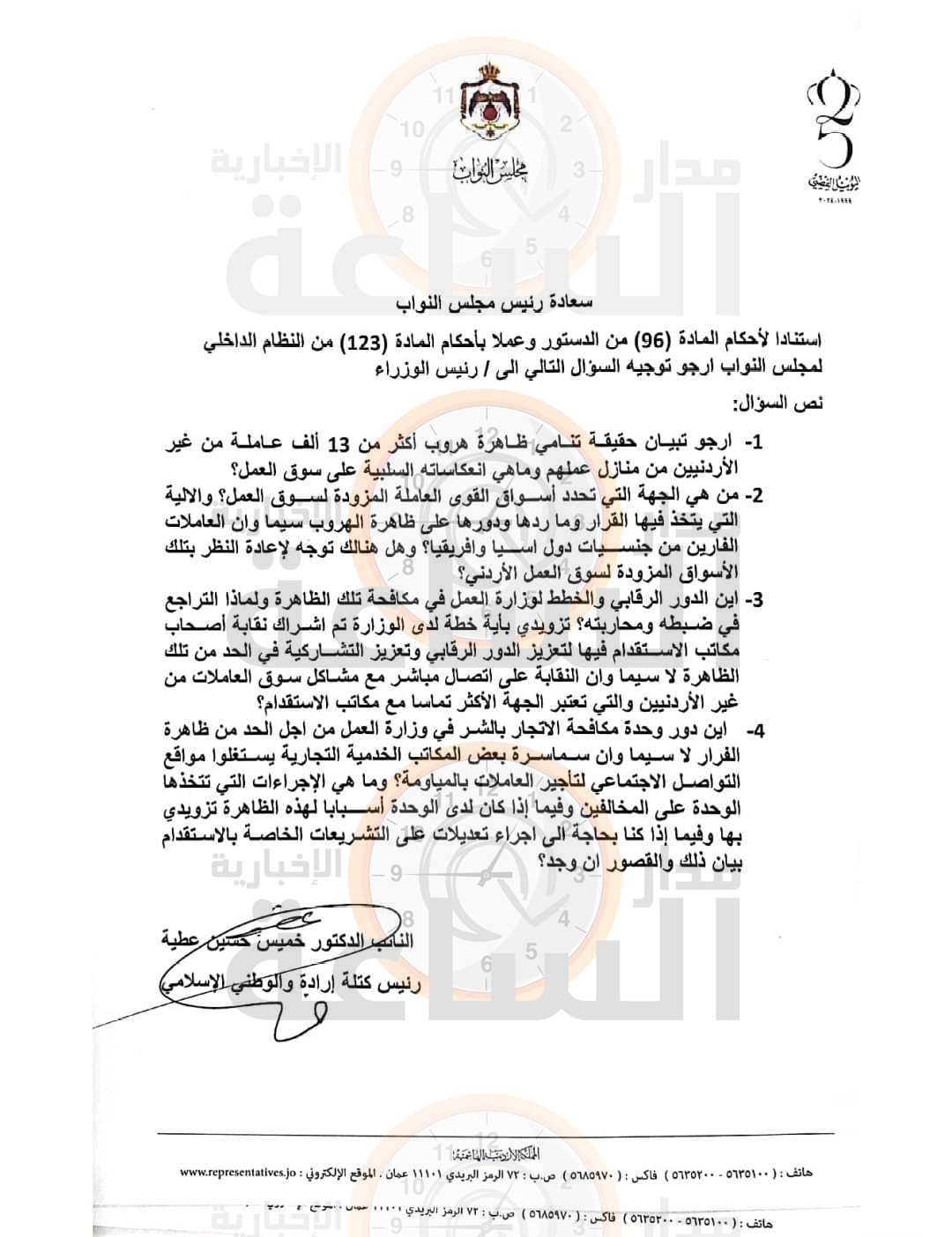 Madar Al-Saa Images 0.03958994712297681