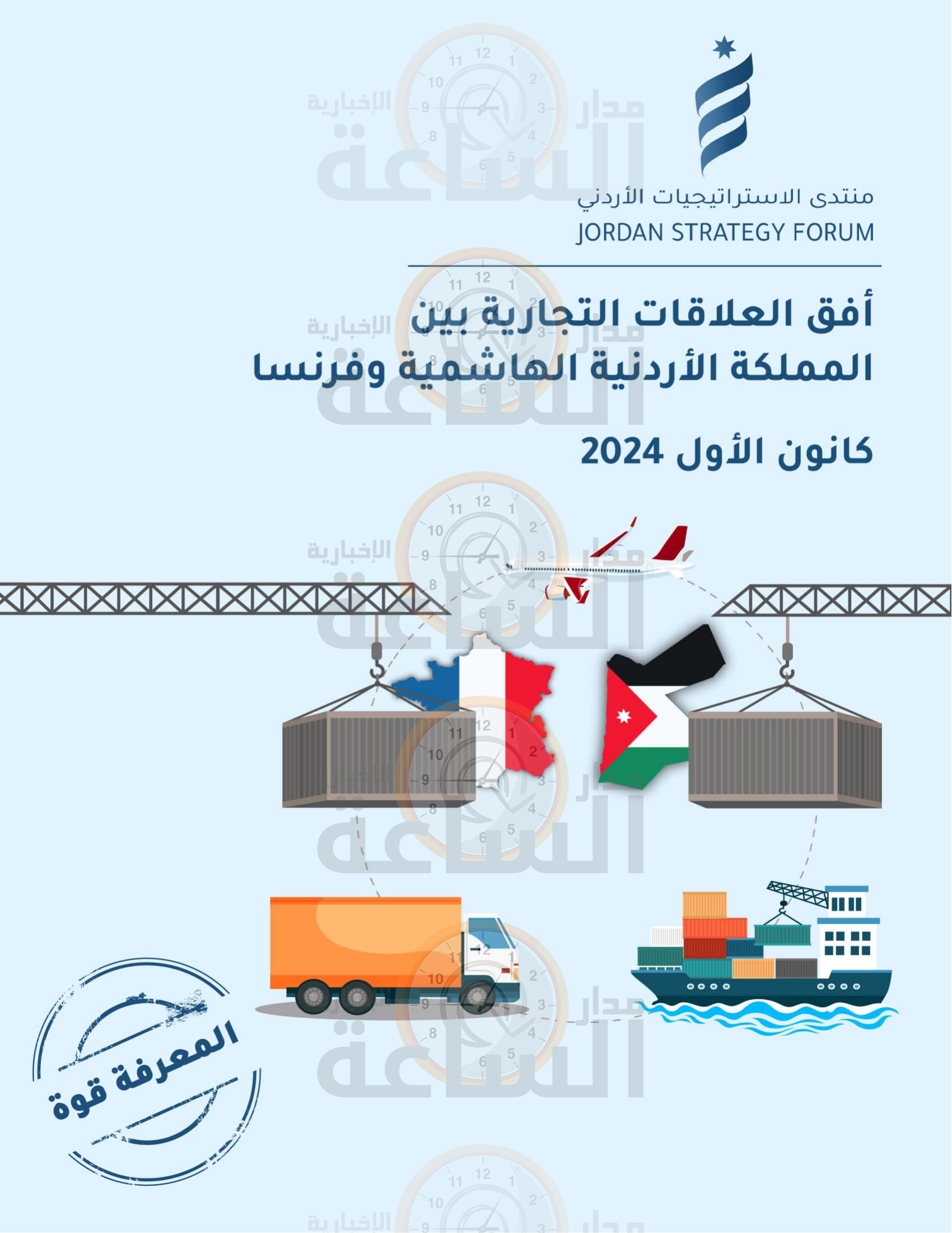 Madar Al-Saa Images 0.04030137607033124