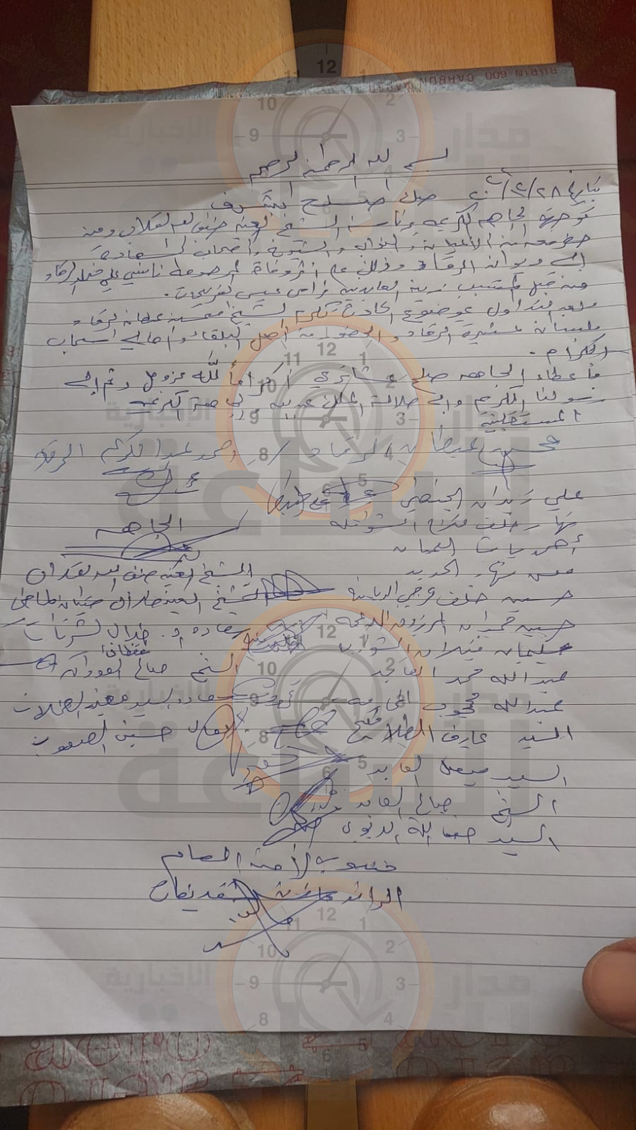 Madar Al-Saa Images 0.6306740342350281