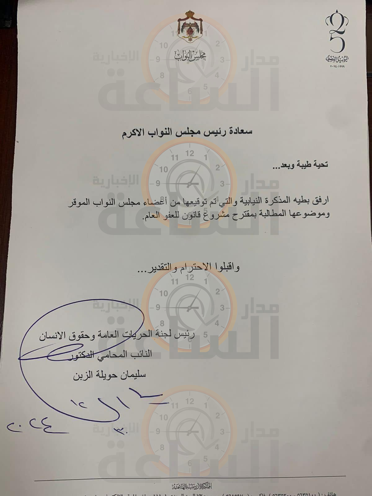 Madar Al-Saa Images 0.6955402539249789