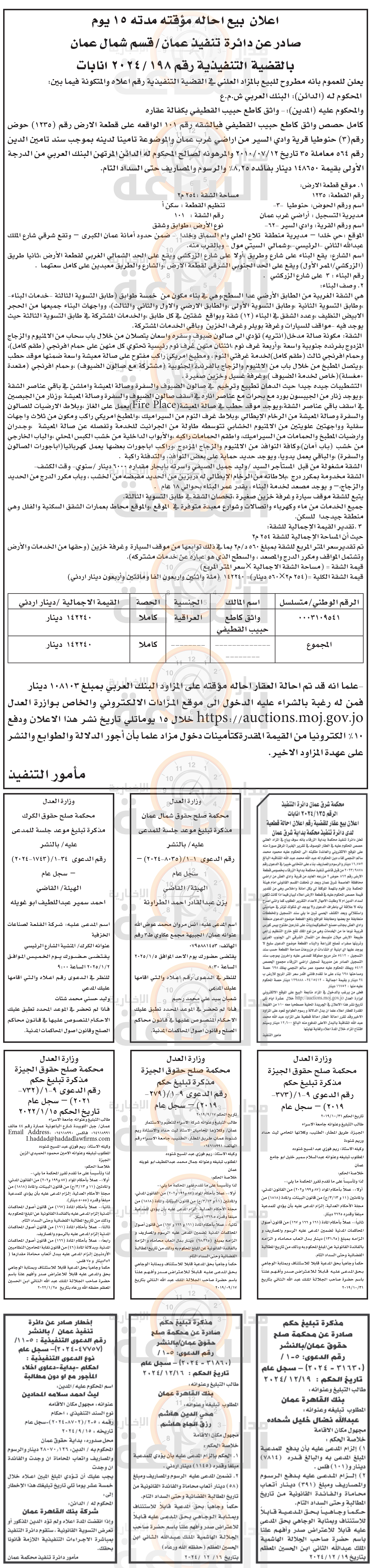 Madar Al-Saa Images 0.9883206760540304