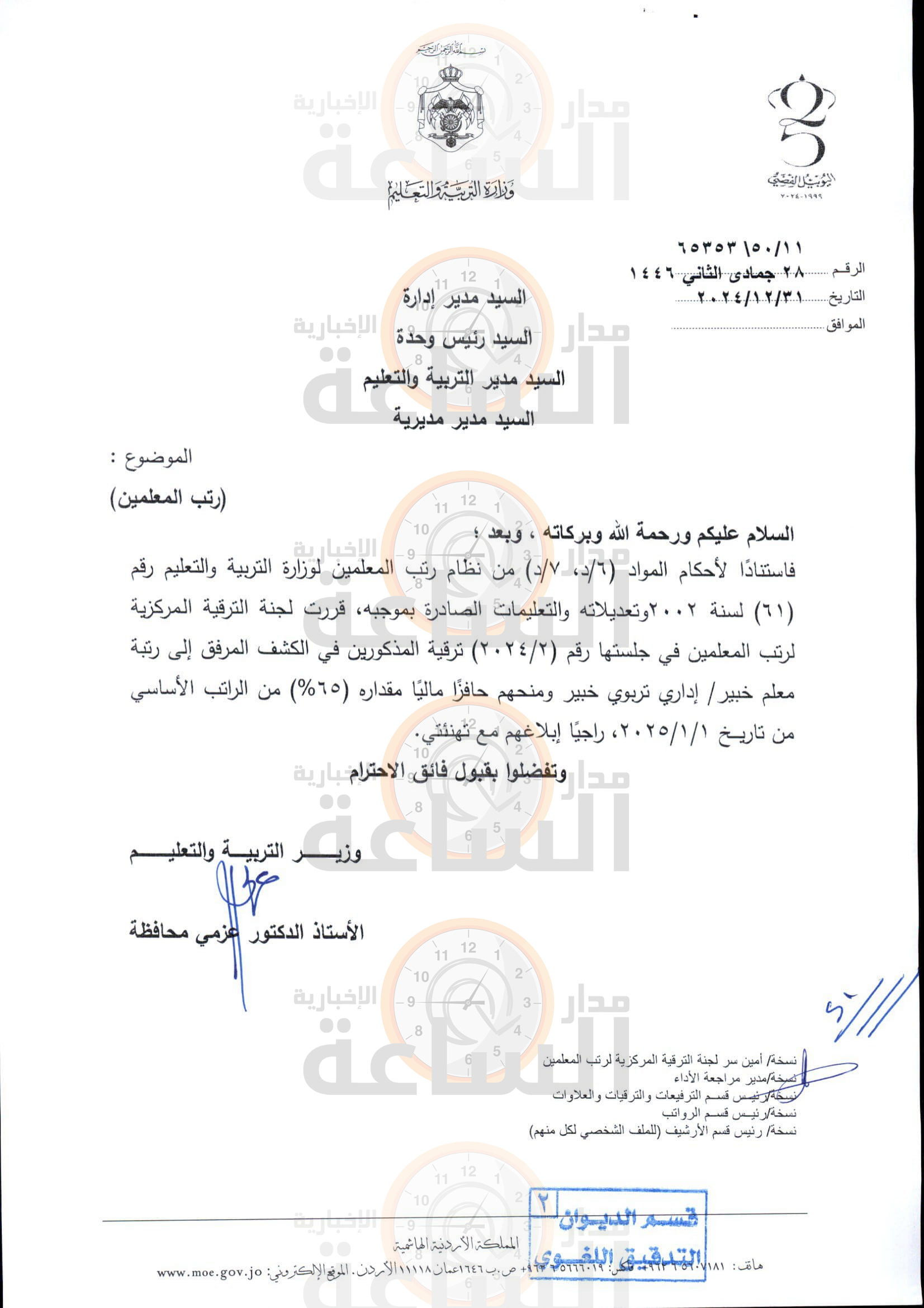 Madar Al-Saa Images 0.33519668585253526