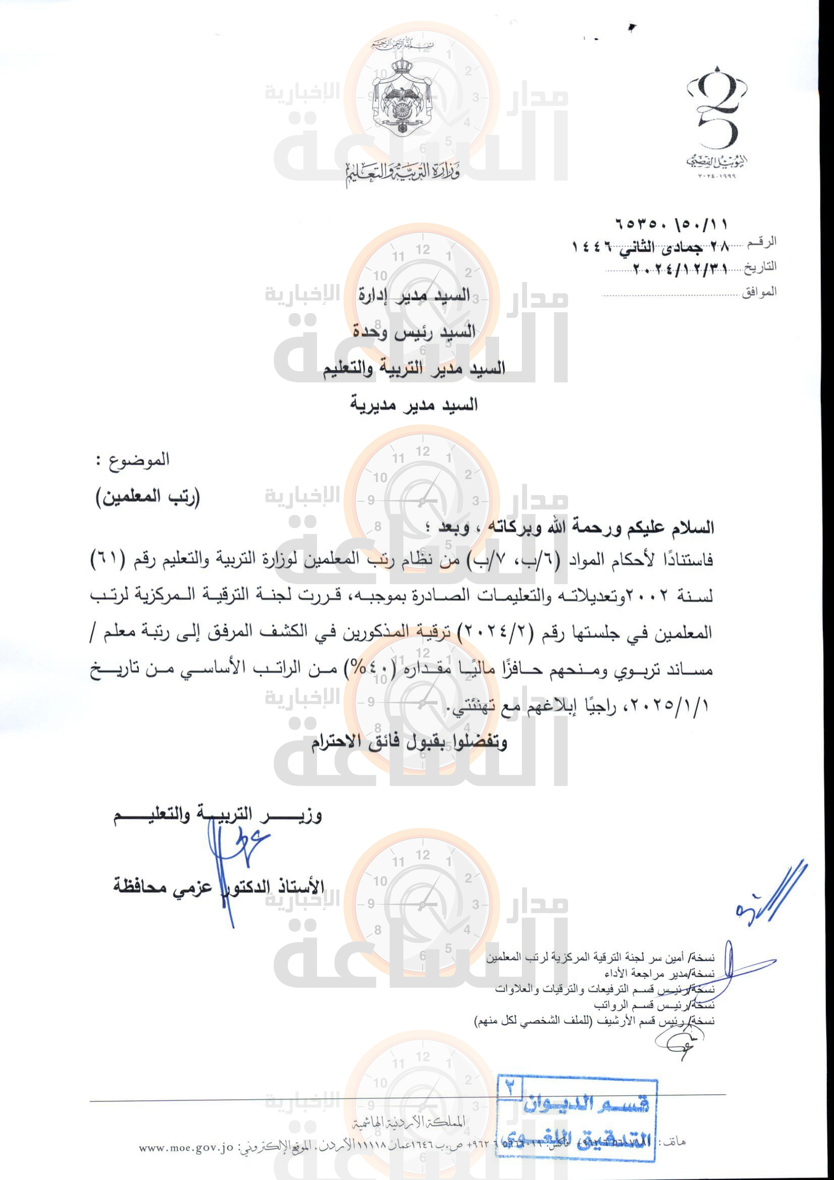 Madar Al-Saa Images 0.71972050480106