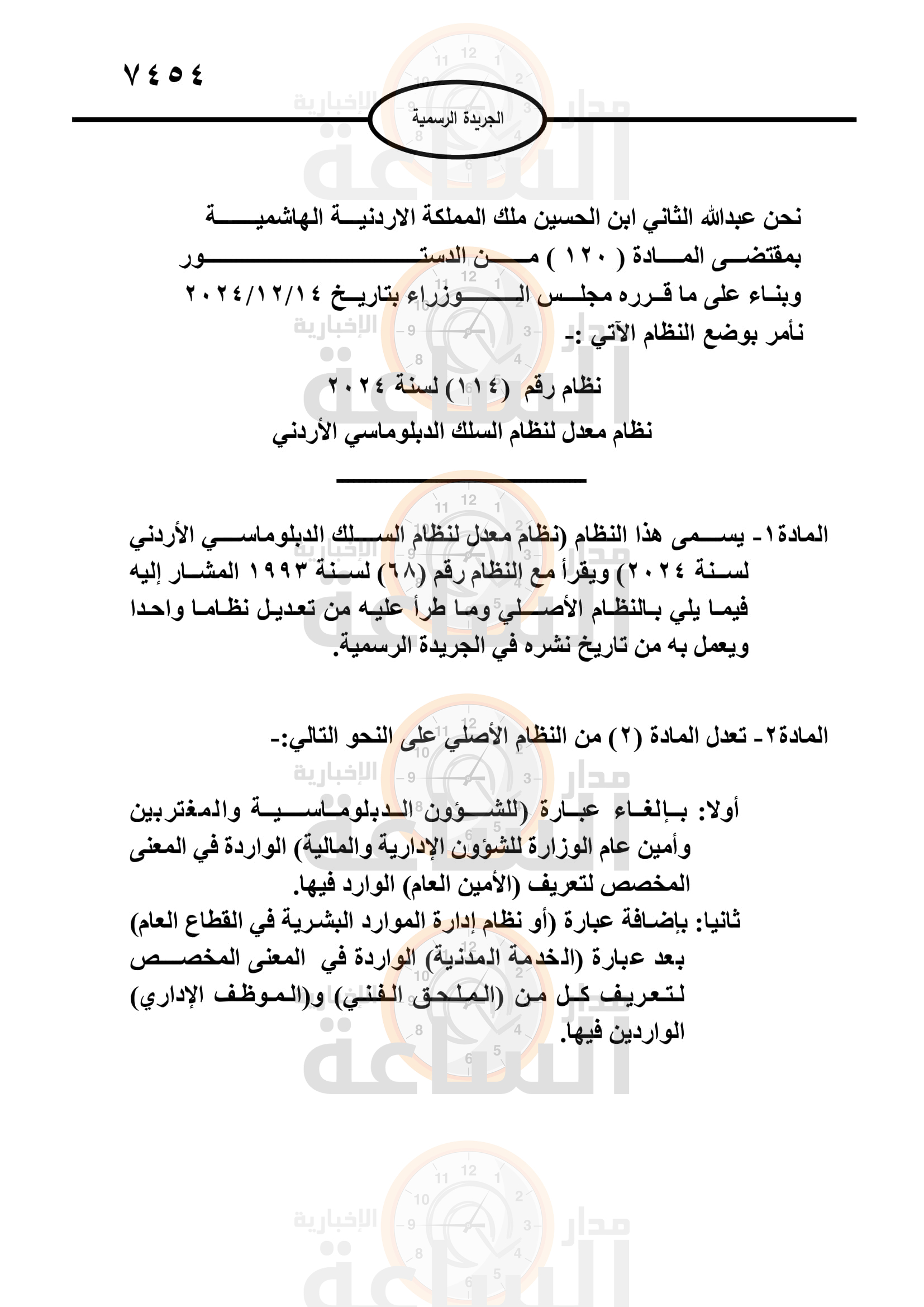 Madar Al-Saa Images 0.4515965353556075