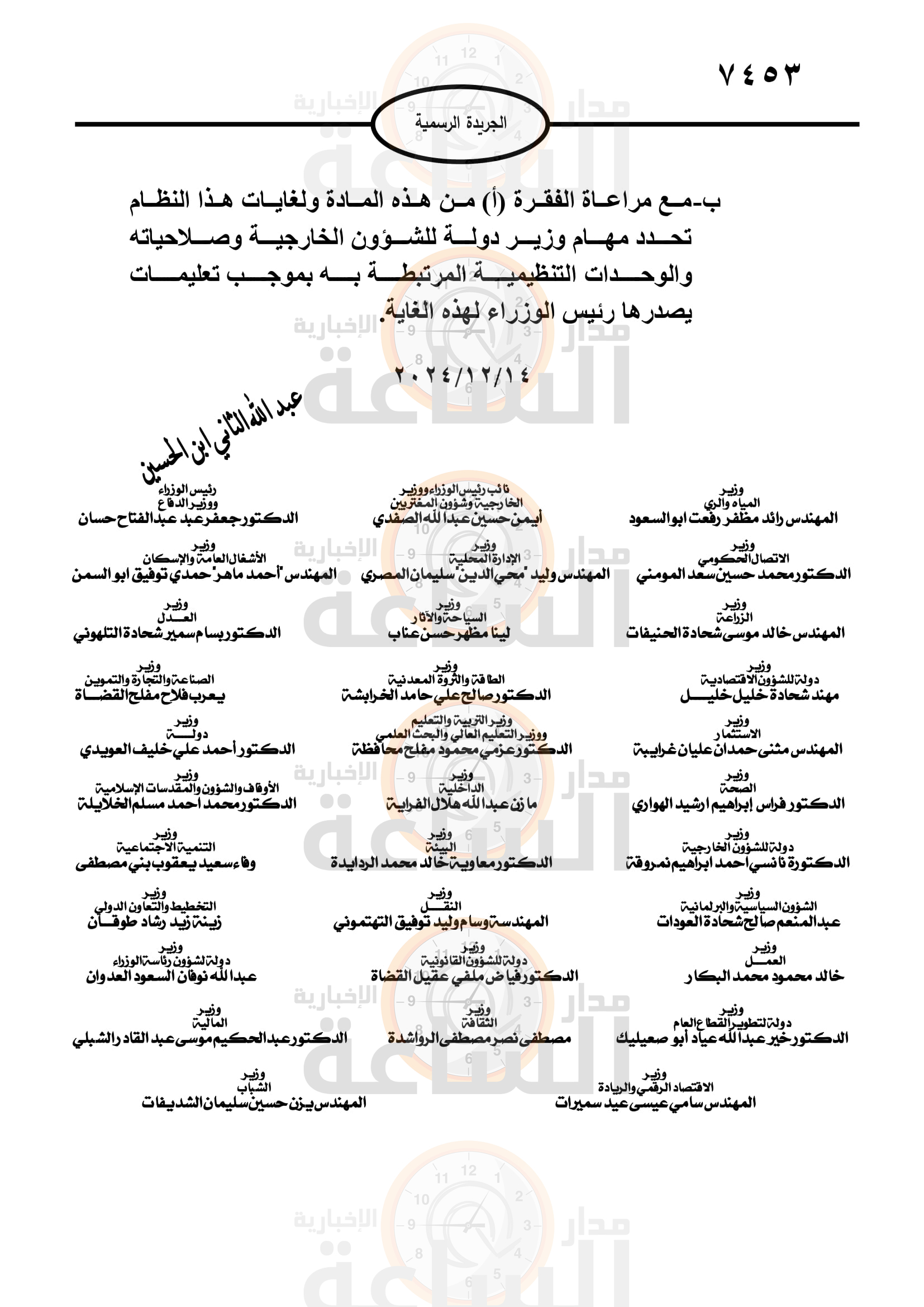 Madar Al-Saa Images 0.17877687430158806