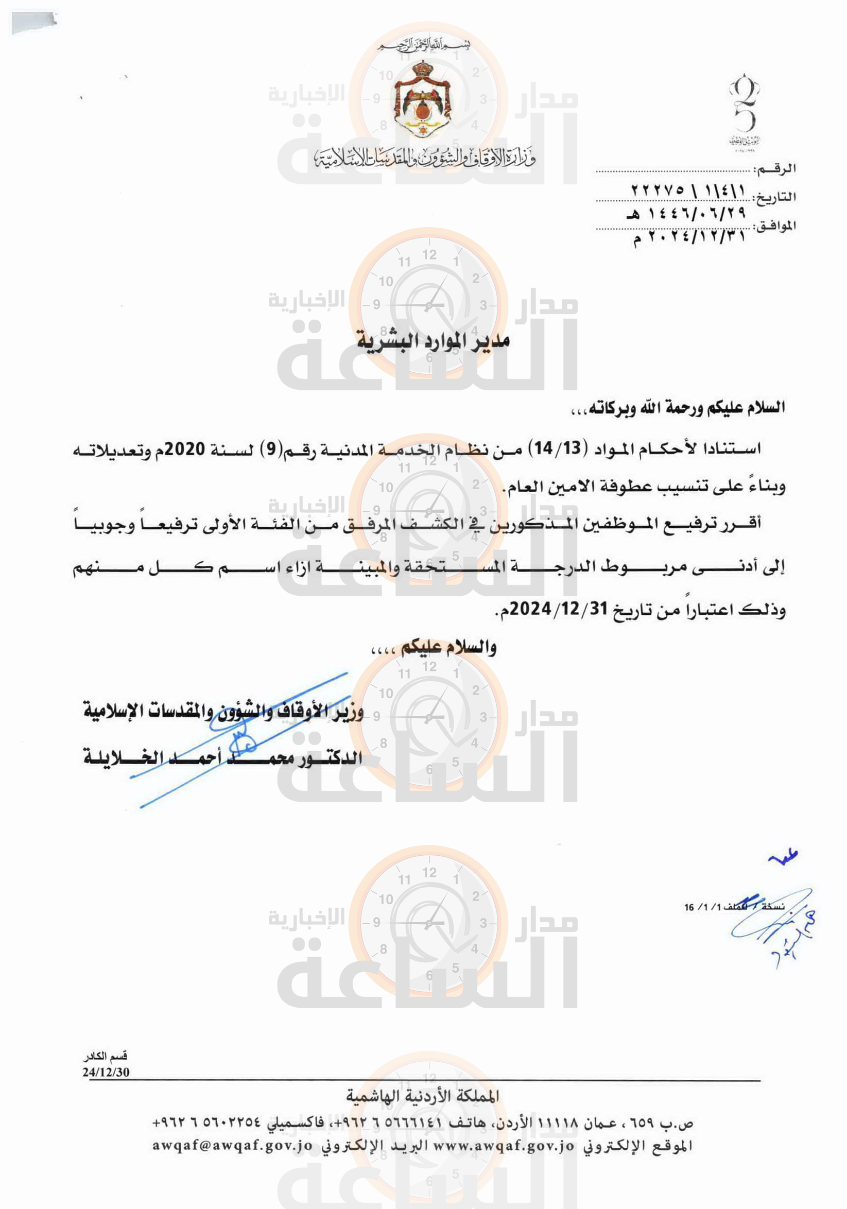 Madar Al-Saa Images 0.36067870862564466