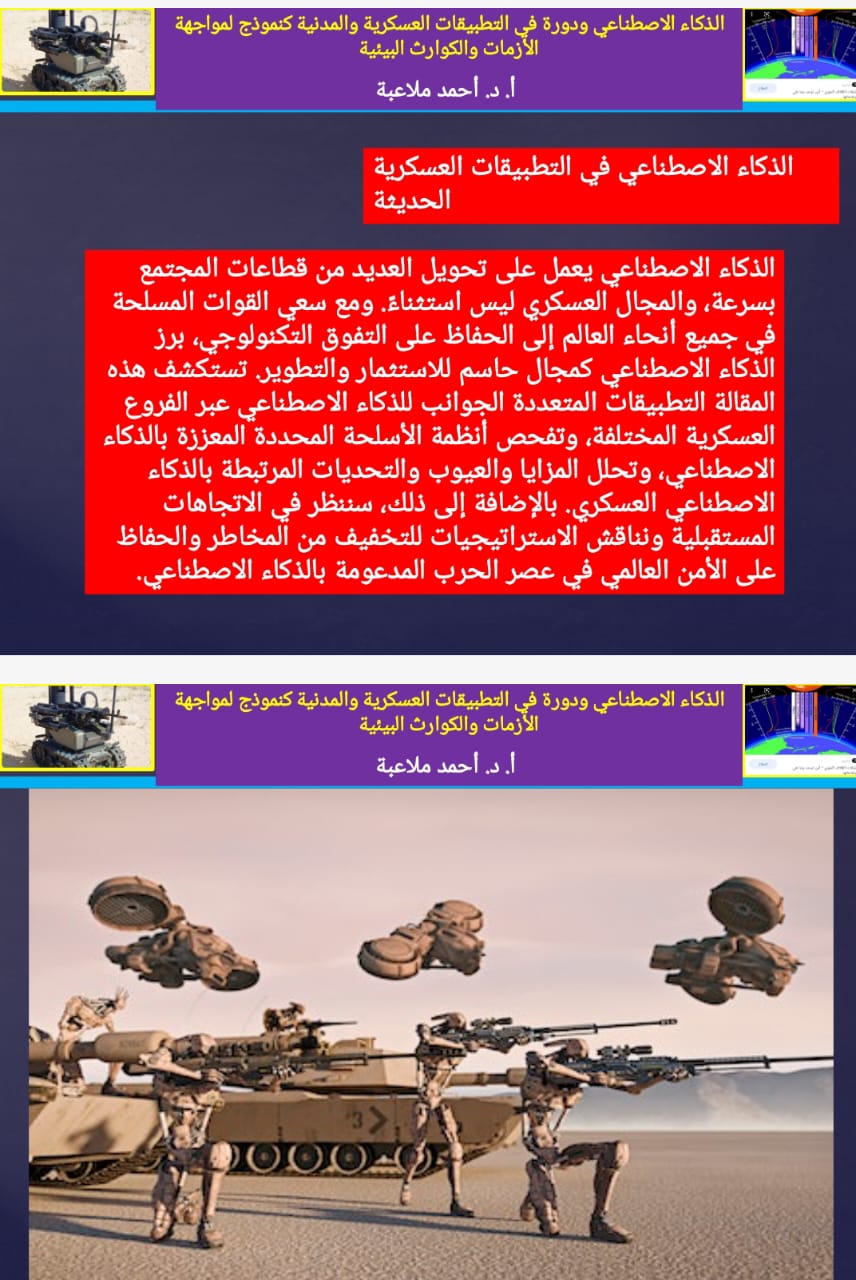 Madar Al-Saa Images 0.12006122405064357