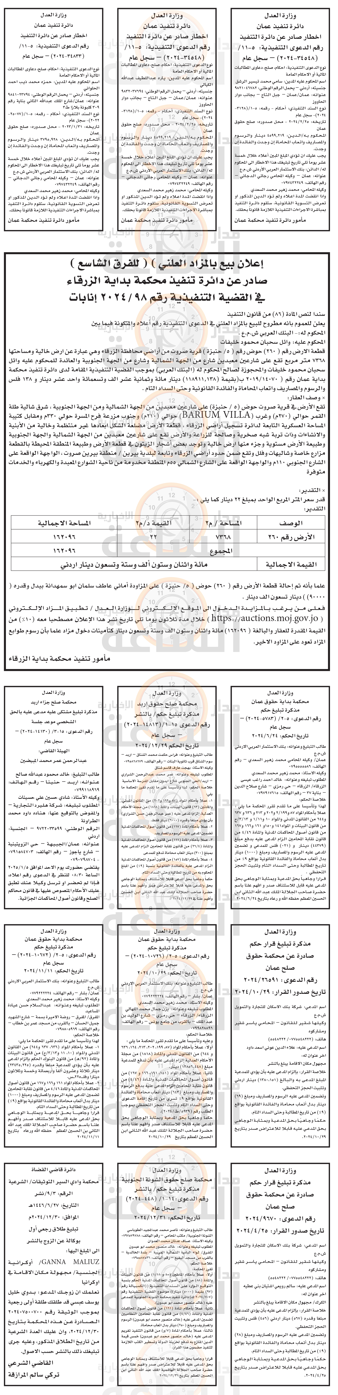 Madar Al-Saa Images 0.9496948548285191