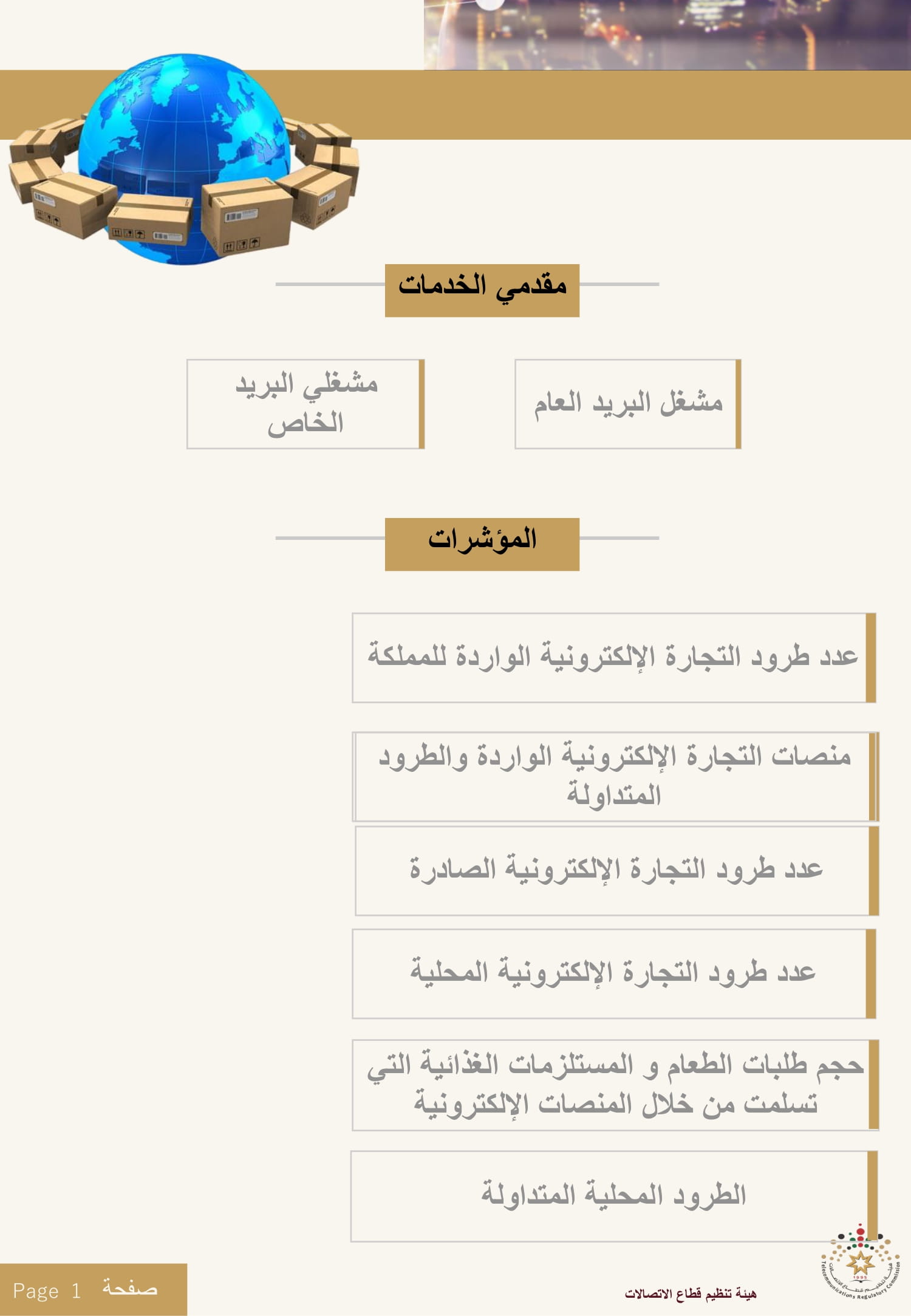 Madar Al-Saa Images 0.29465411795586727