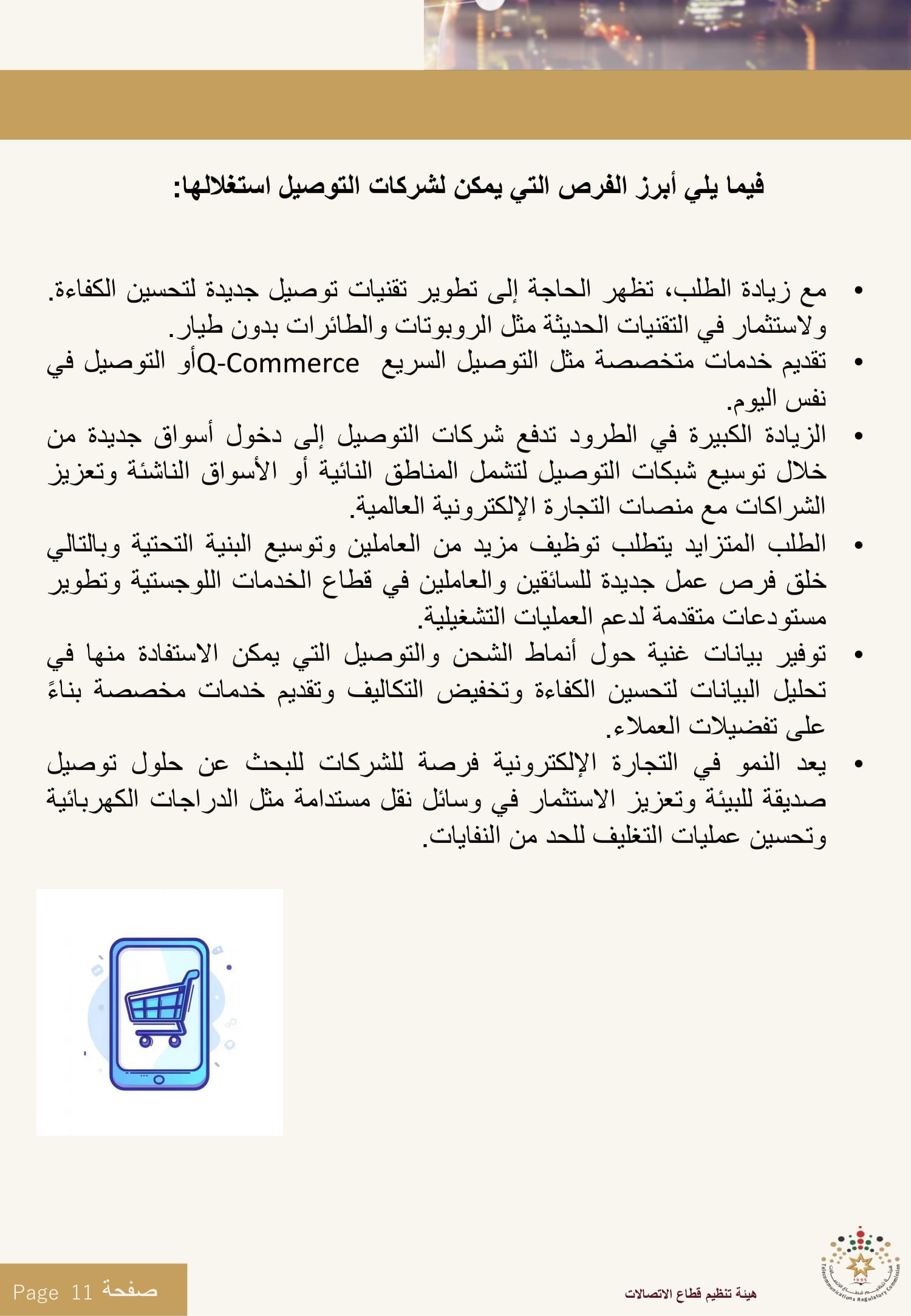 Madar Al-Saa Images 0.01311080474826265