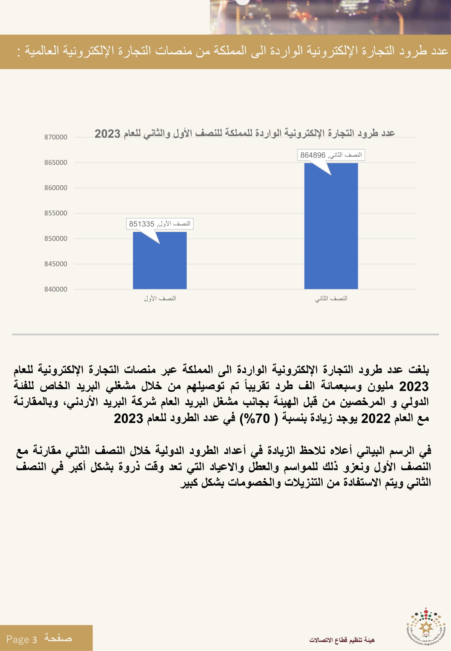 Madar Al-Saa Images 0.18910760172630958
