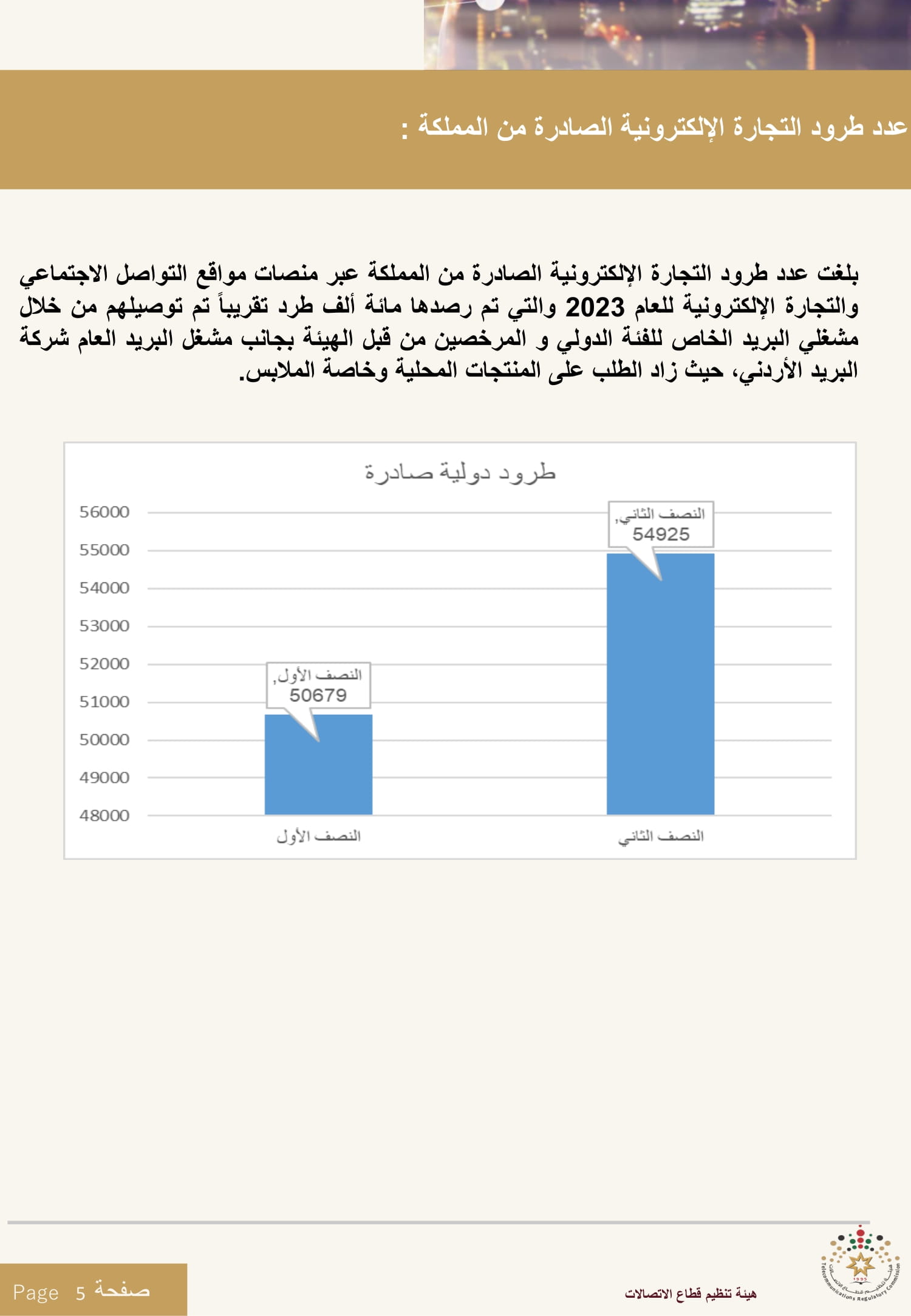 Madar Al-Saa Images 0.5987961231486454