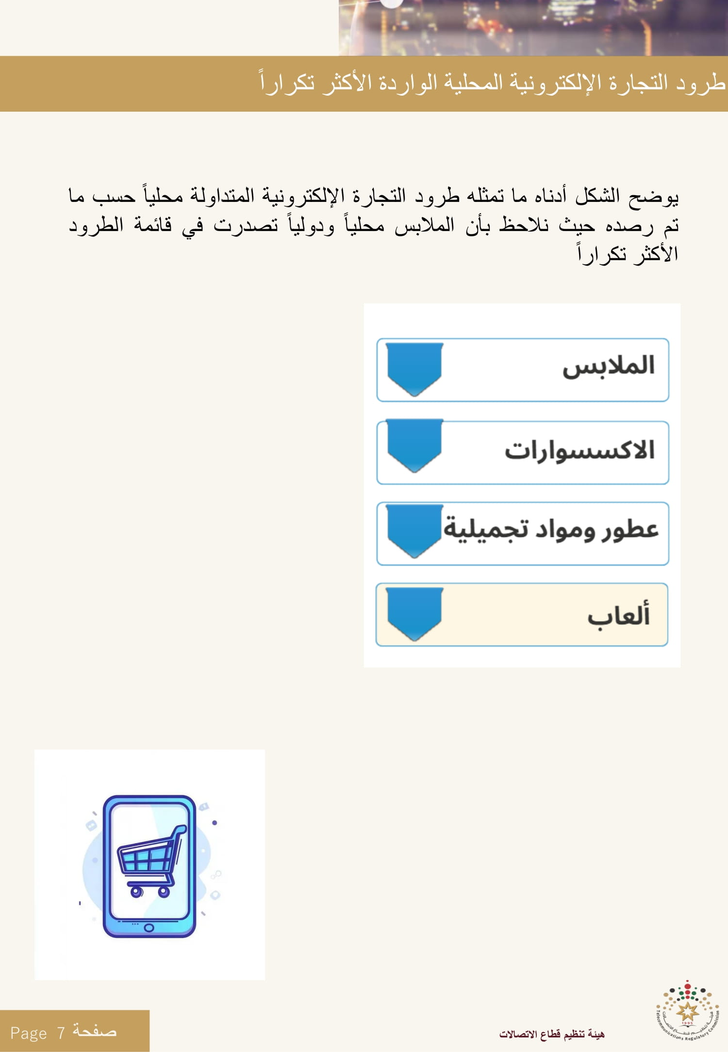 Madar Al-Saa Images 0.7982113272049718