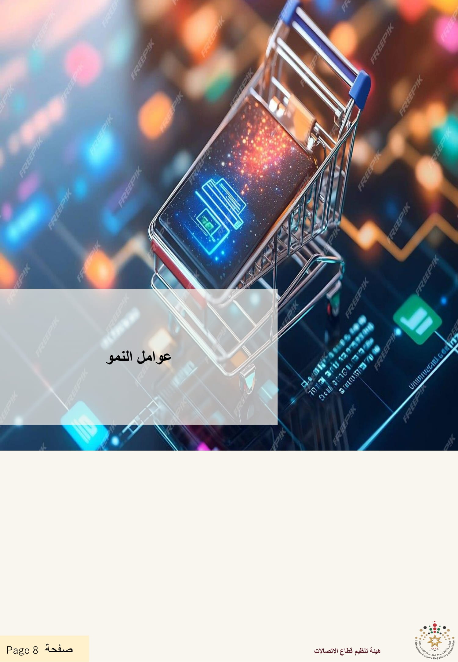 Madar Al-Saa Images 0.36021806750779817