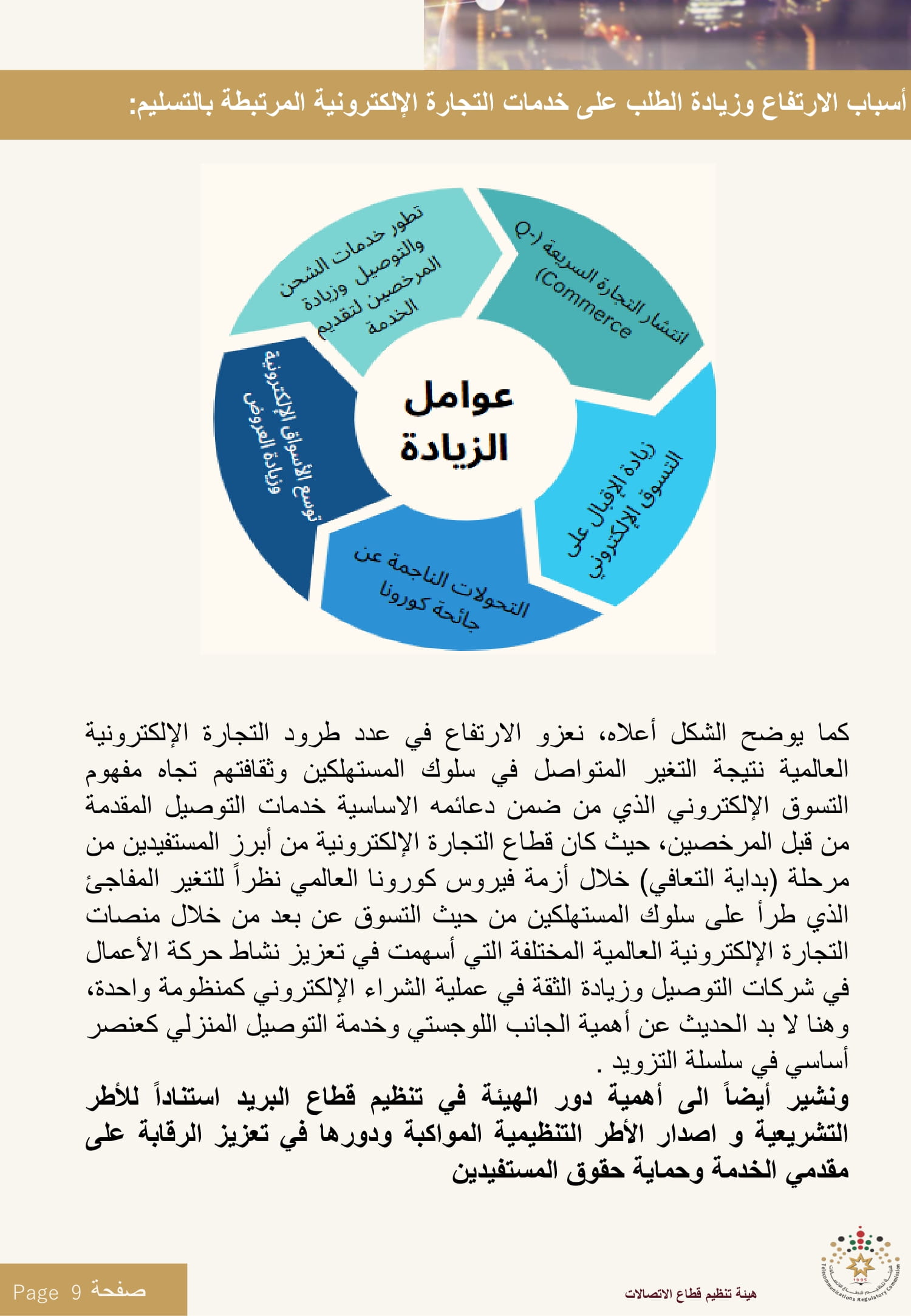 Madar Al-Saa Images 0.3997002794391893