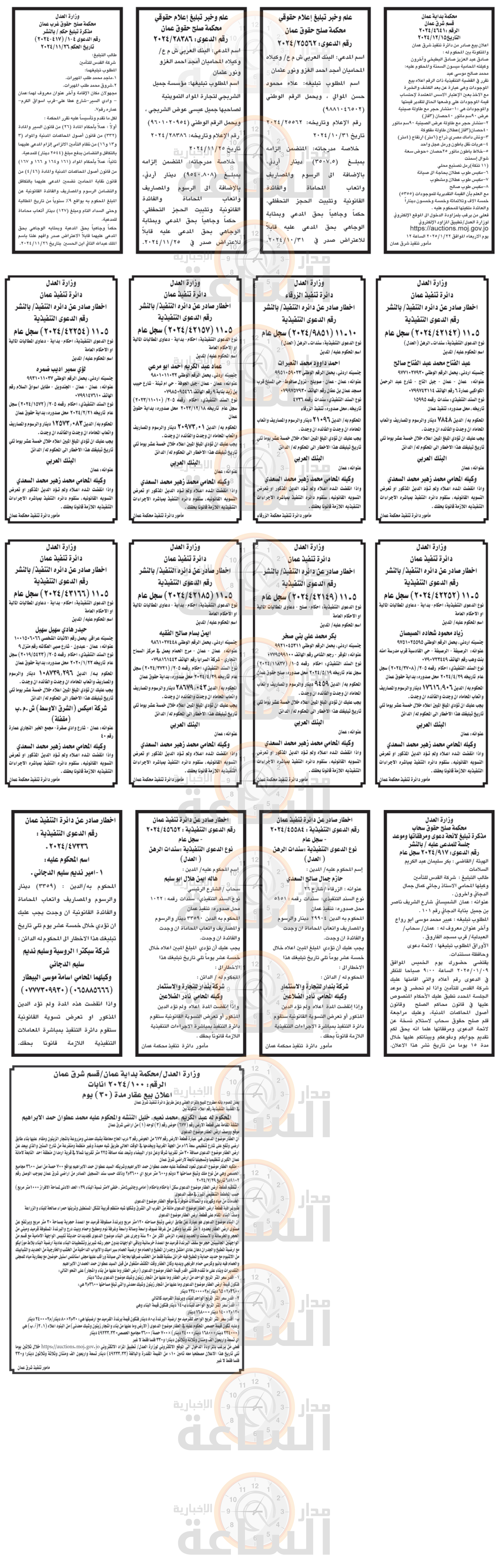 Madar Al-Saa Images 0.5796695391942983