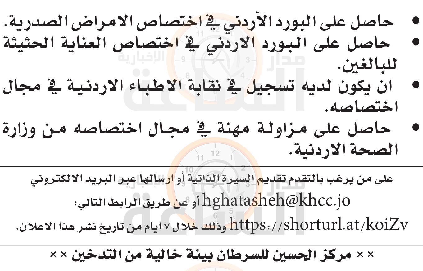 Madar Al-Saa Images 0.045830355057521865