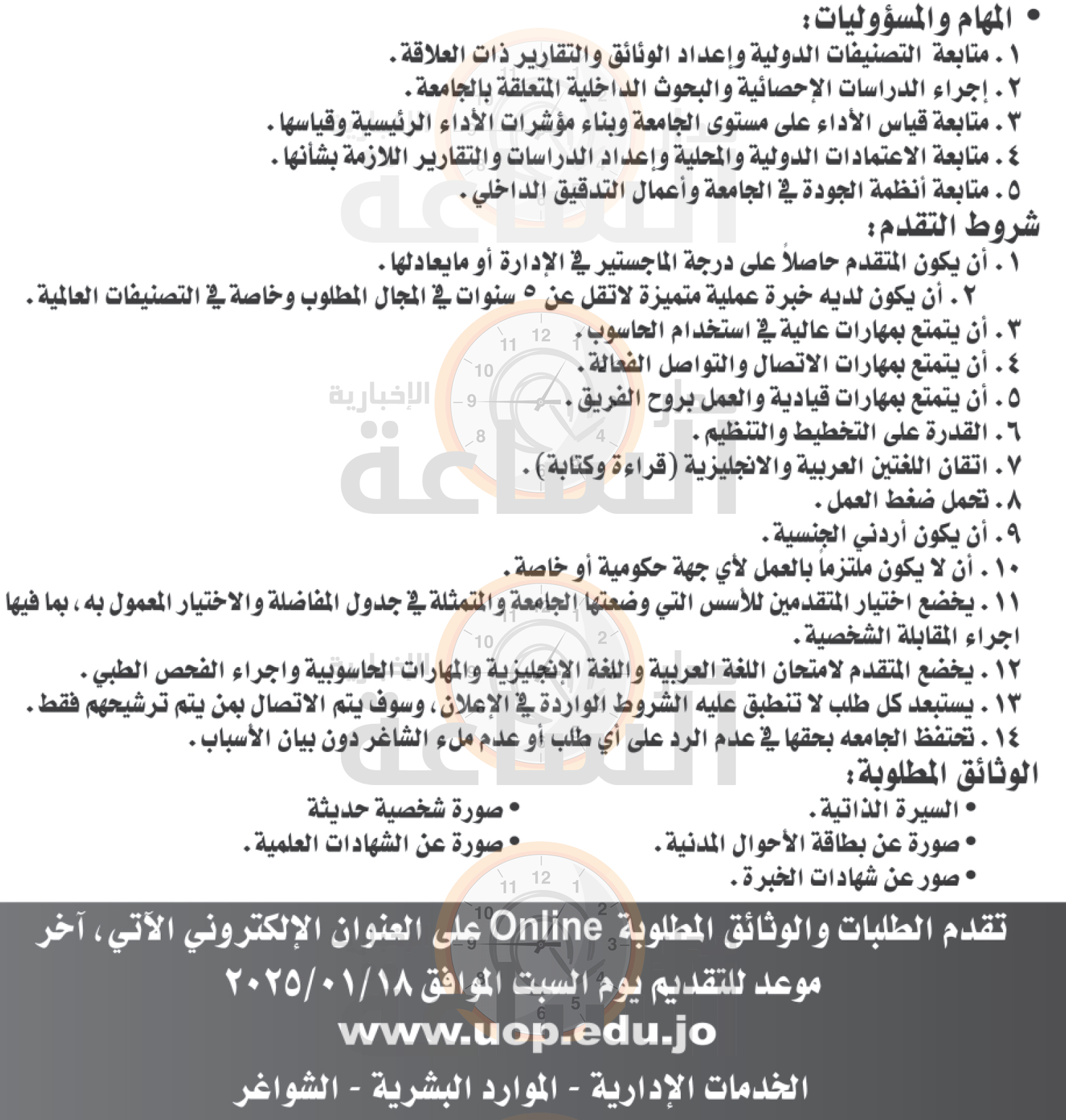 Madar Al-Saa Images 0.11186279253295983