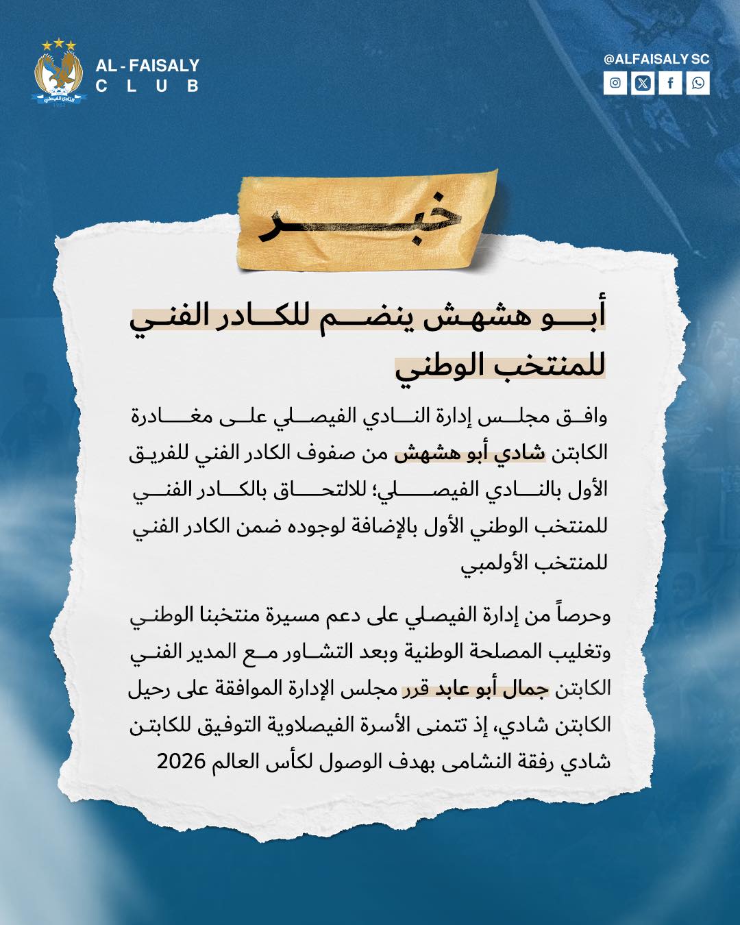 Madar Al-Saa Images 0.2402392999794658