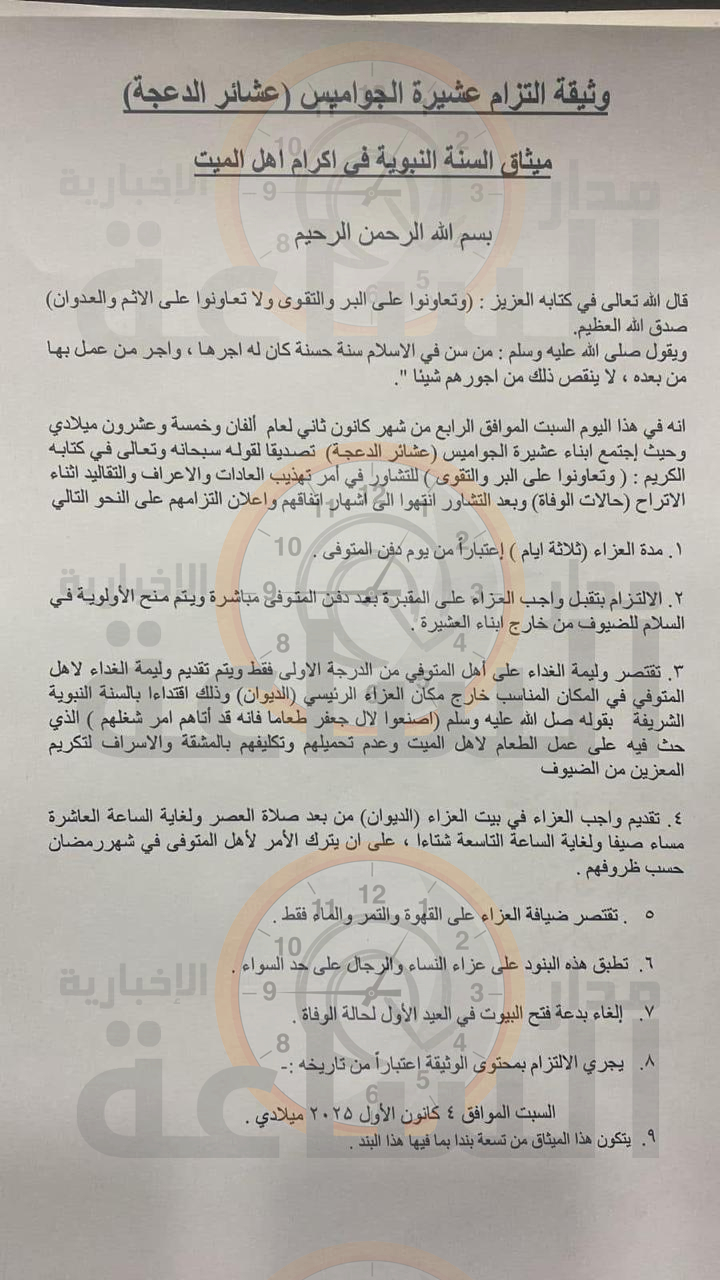 Madar Al-Saa Images 0.8604961963927817