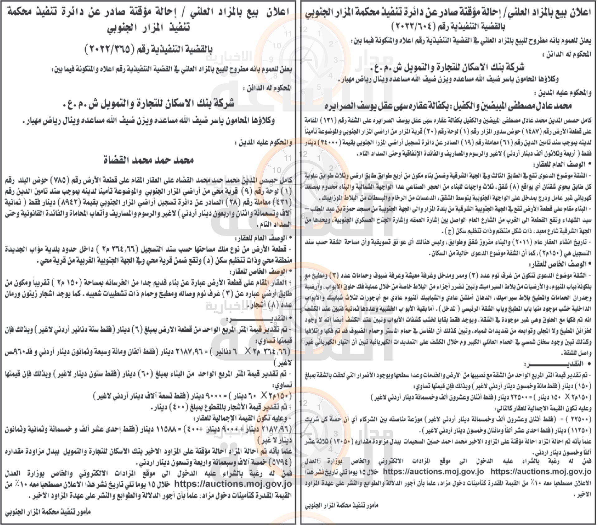 Madar Al-Saa Images 0.10837912834395436