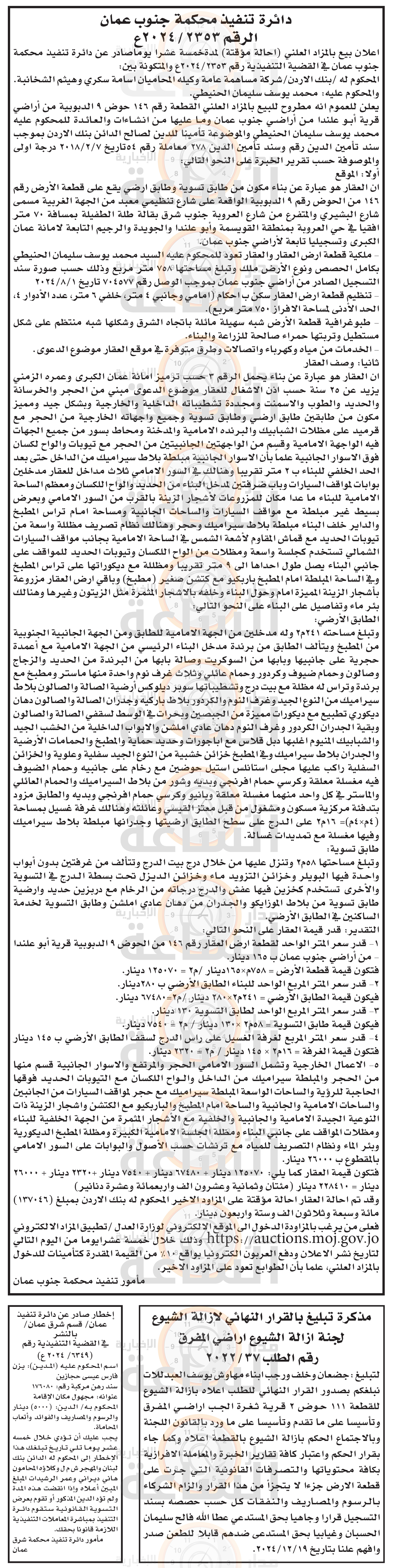 Madar Al-Saa Images 0.984232566531549