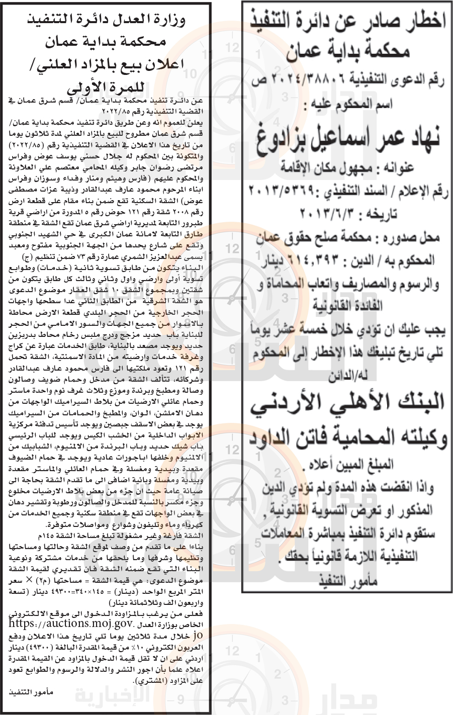 Madar Al-Saa Images 0.38878993694565755