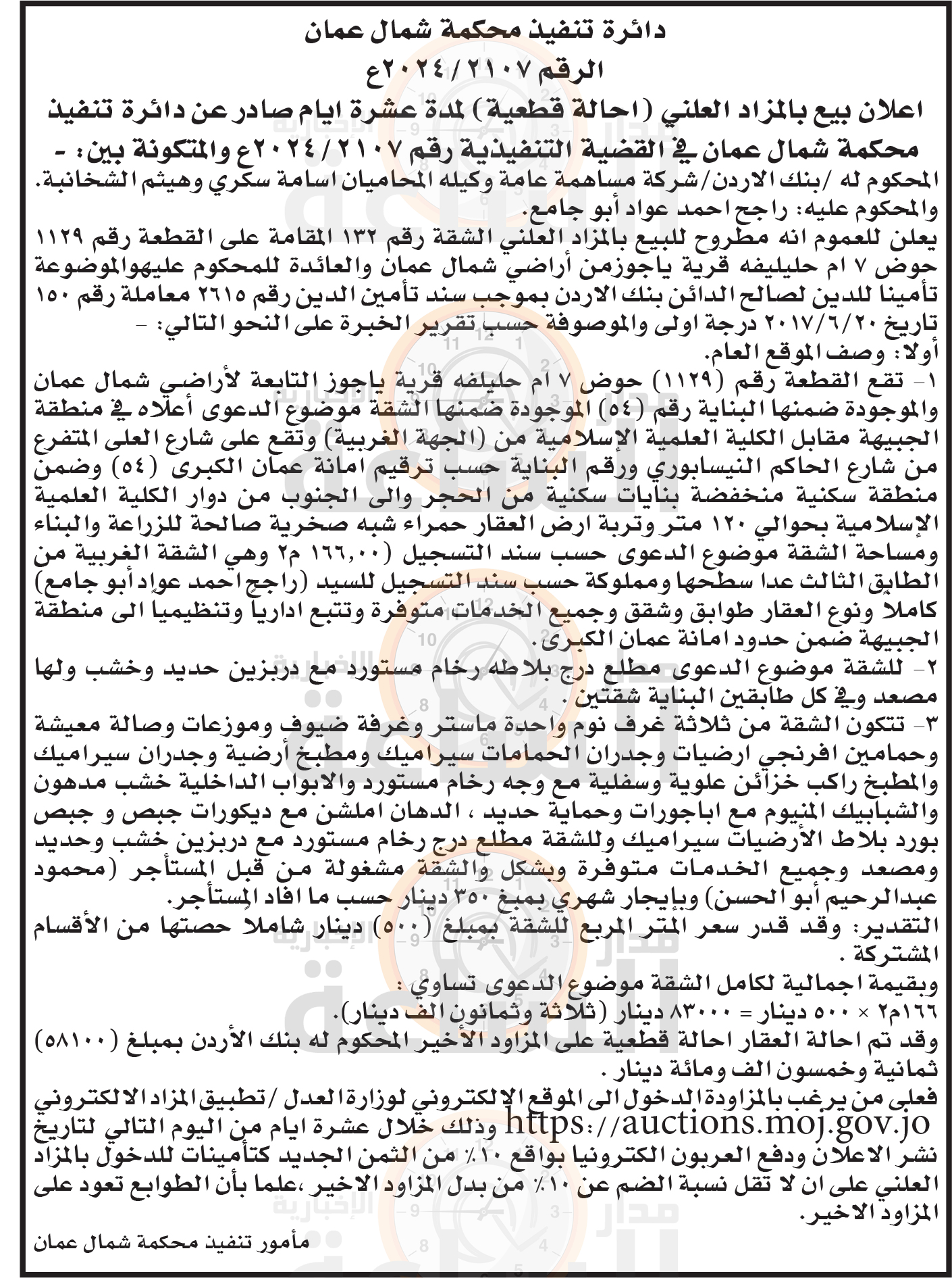 Madar Al-Saa Images 0.26455657892548956