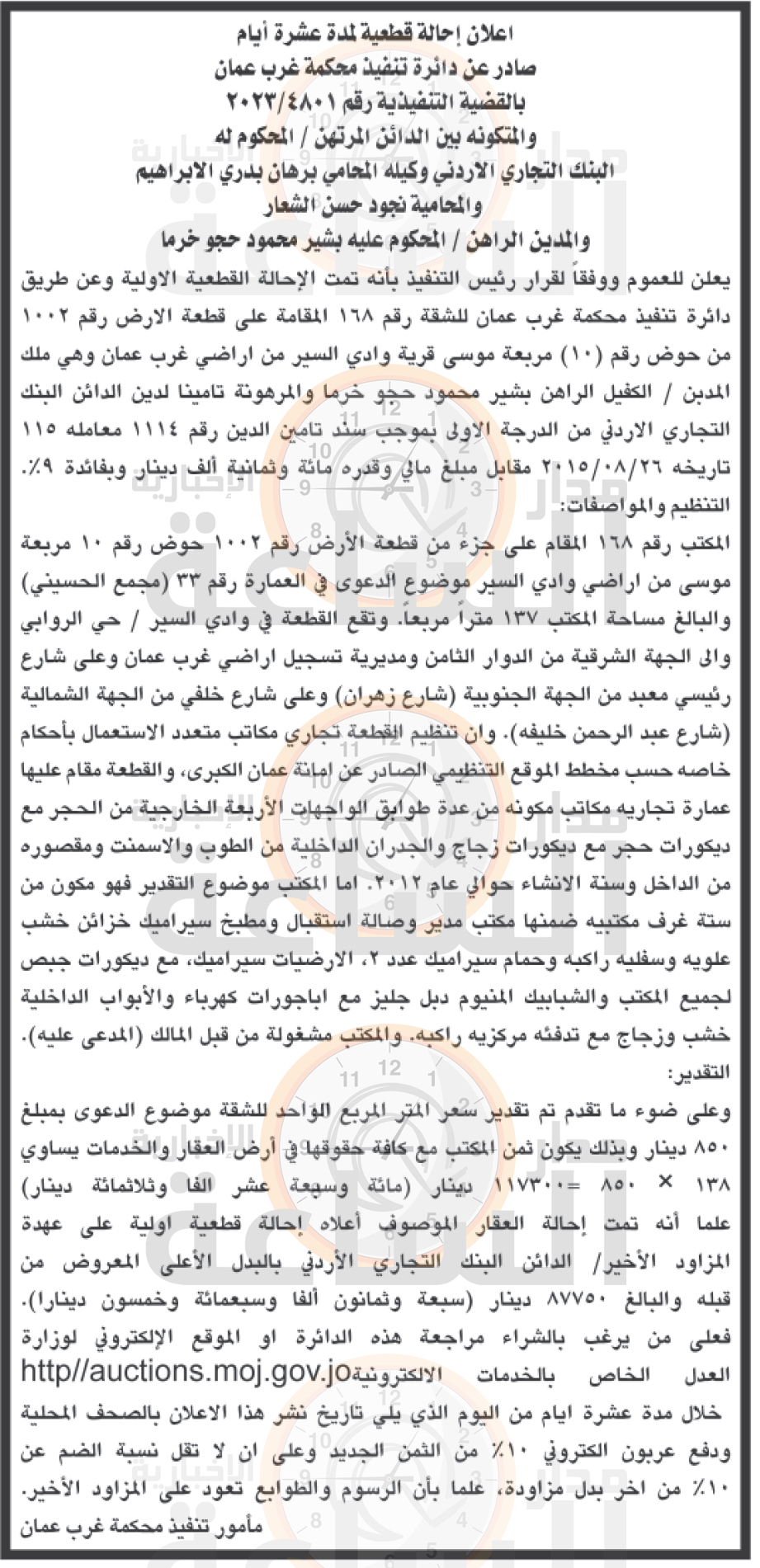 Madar Al-Saa Images 0.7711122870854348