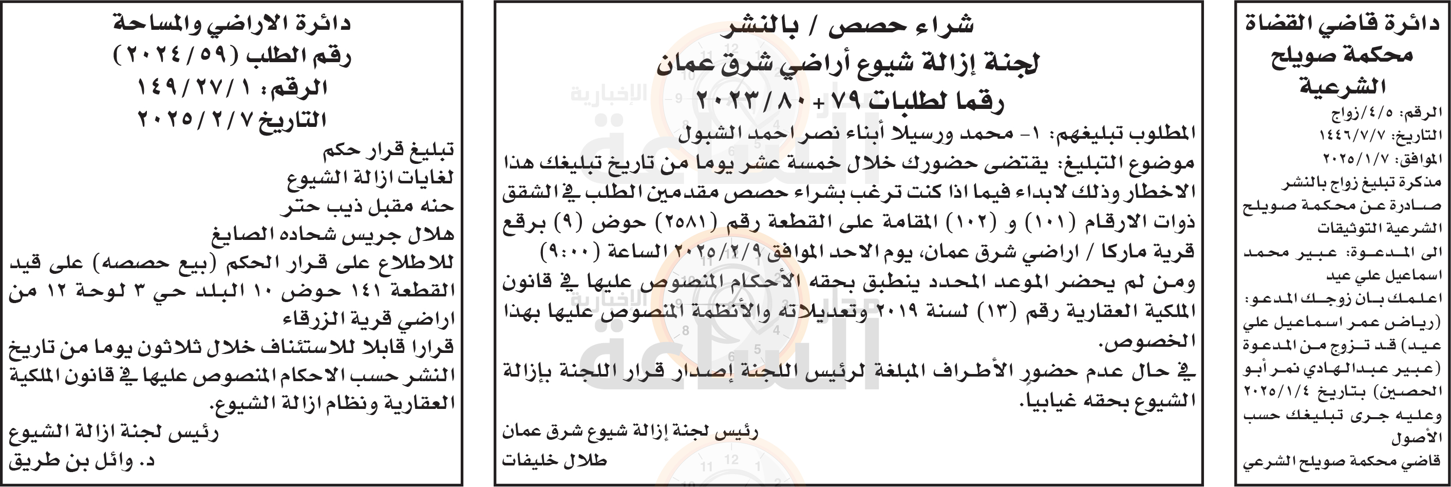 Madar Al-Saa Images 0.02788174461797288