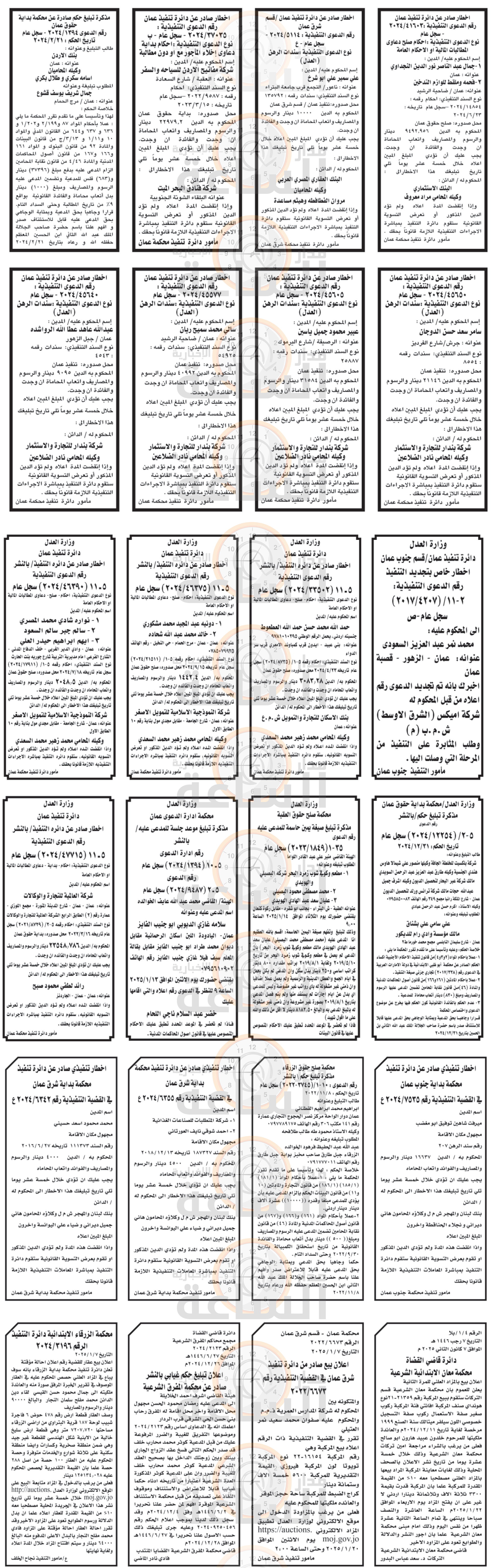 Madar Al-Saa Images 0.6330375305213845