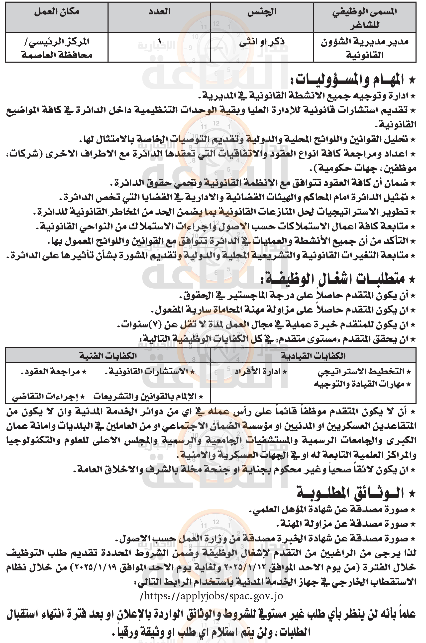 Madar Al-Saa Images 0.12160979785557235