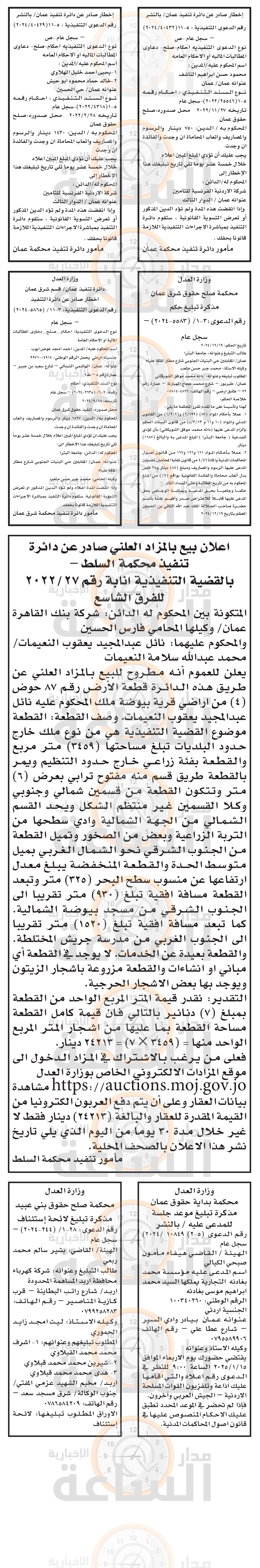 Madar Al-Saa Images 0.20910695892753162