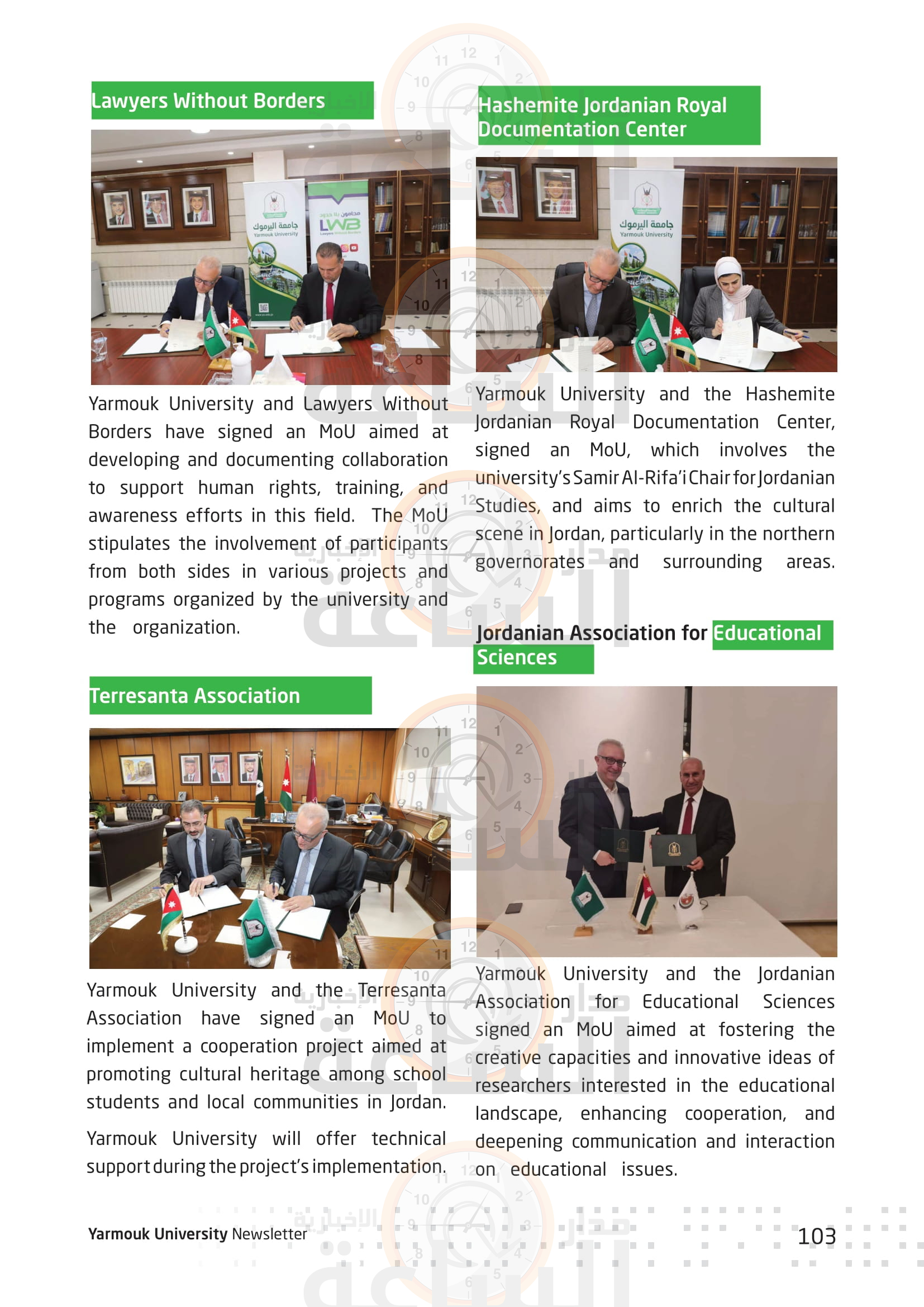 Madar Al-Saa Images 0.04966915075828071