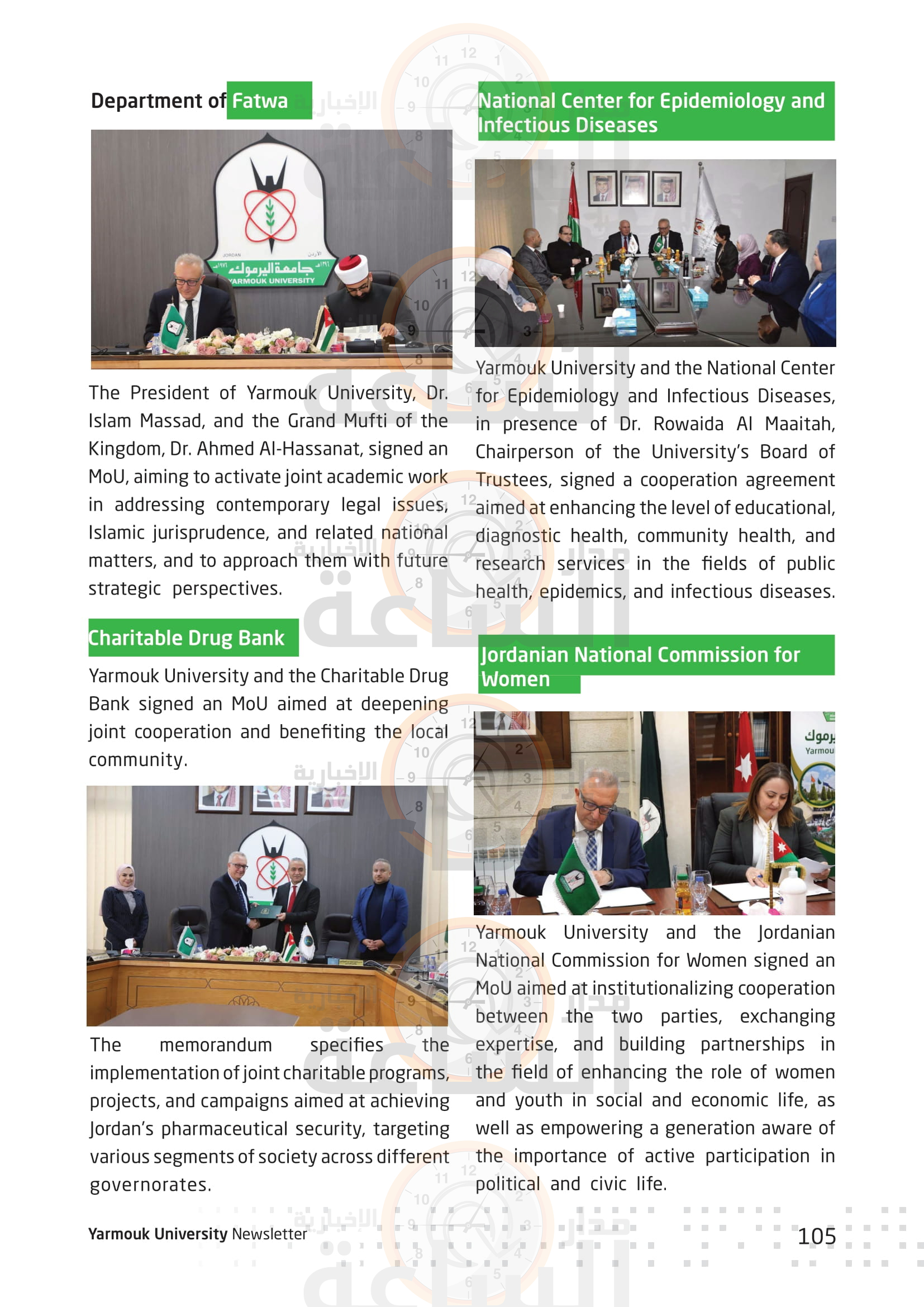 Madar Al-Saa Images 0.4761711227120109