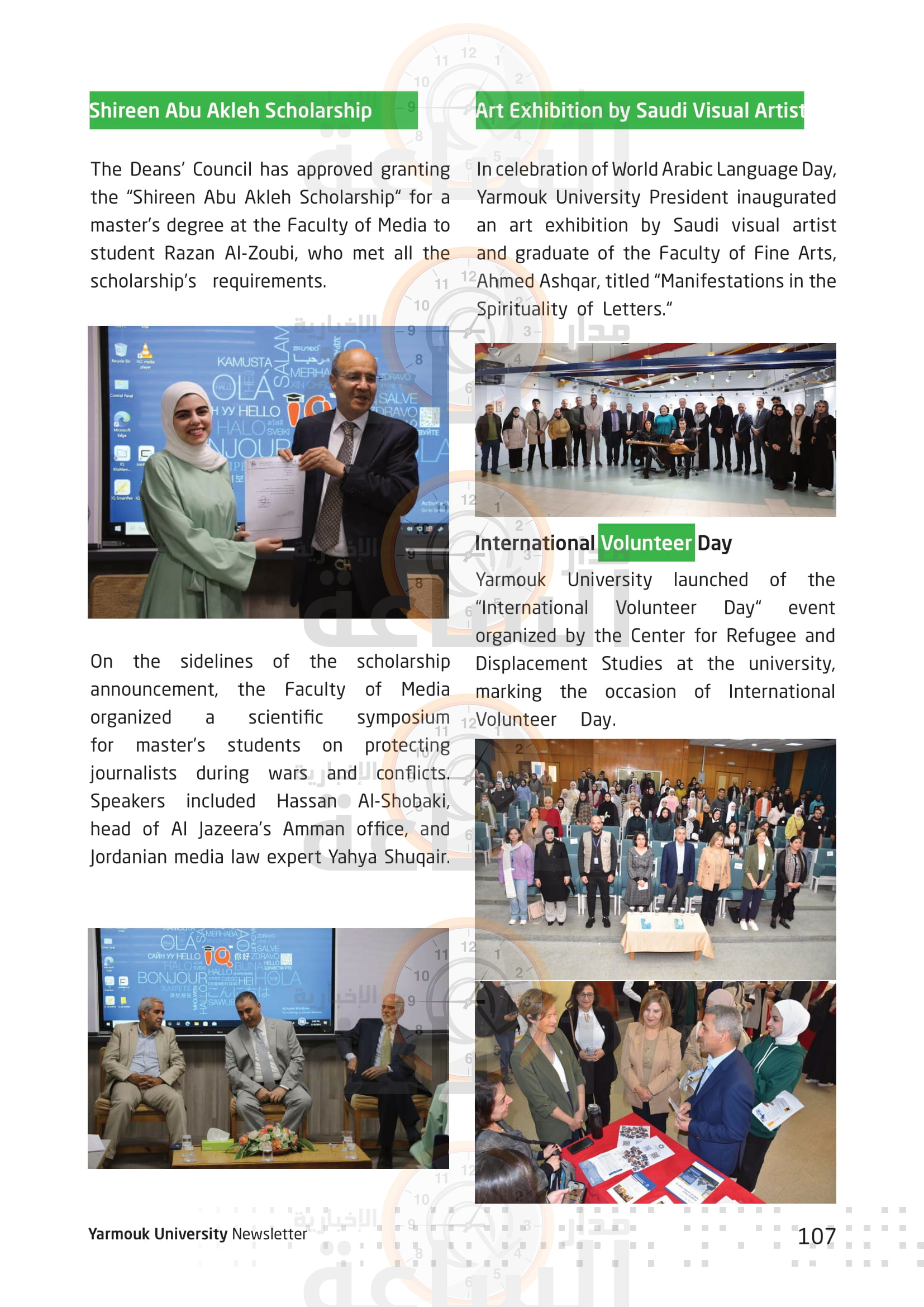 Madar Al-Saa Images 0.3391930637972822