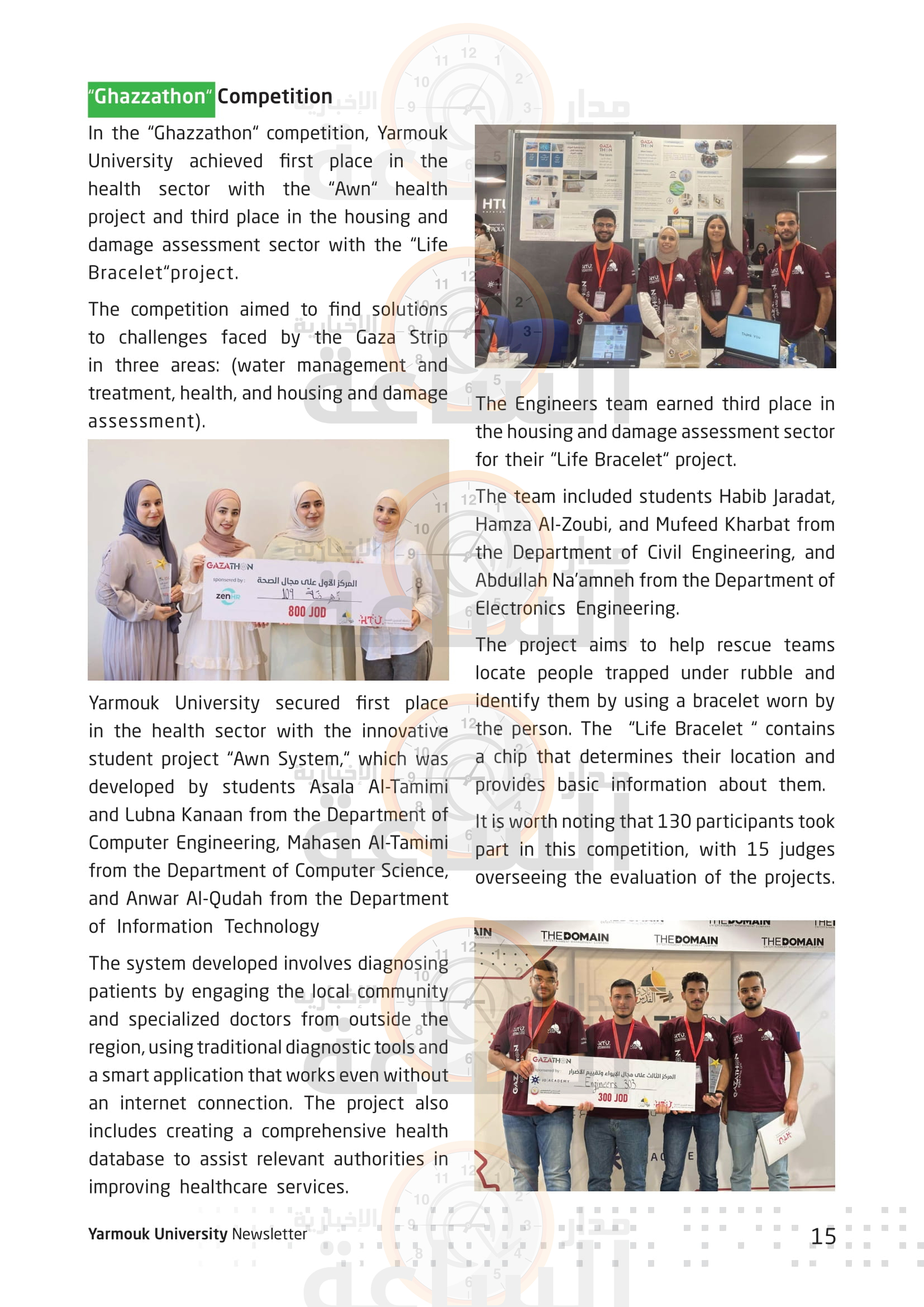 Madar Al-Saa Images 0.4548789760954386