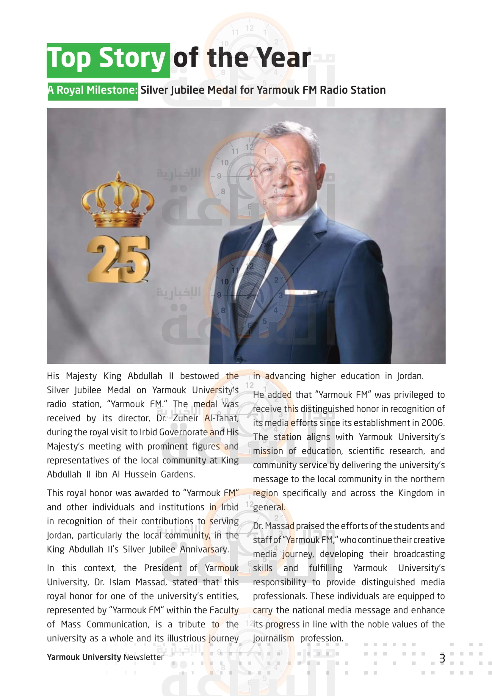 Madar Al-Saa Images 0.7809139864440713