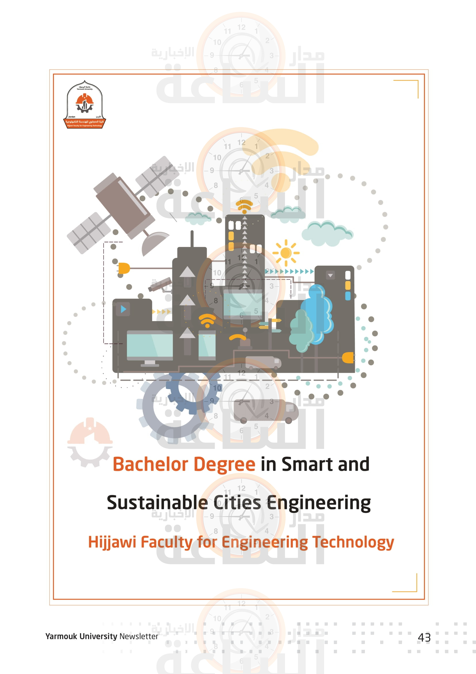 Madar Al-Saa Images 0.040254628100546475