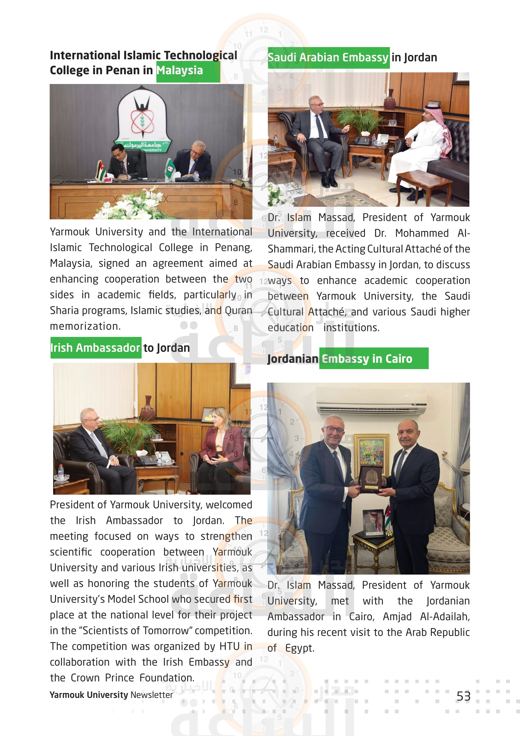 Madar Al-Saa Images 0.11353707251207323